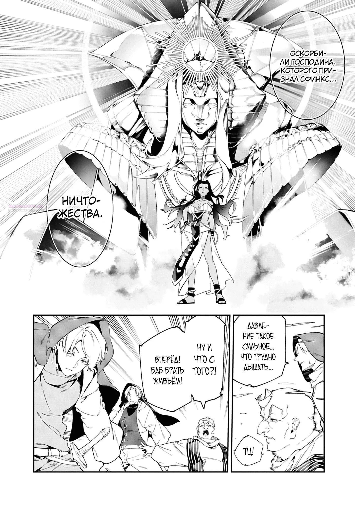 Манга Давайте создадим песчаное королевство с помощью магии песка. - Глава 14.2 Страница 2