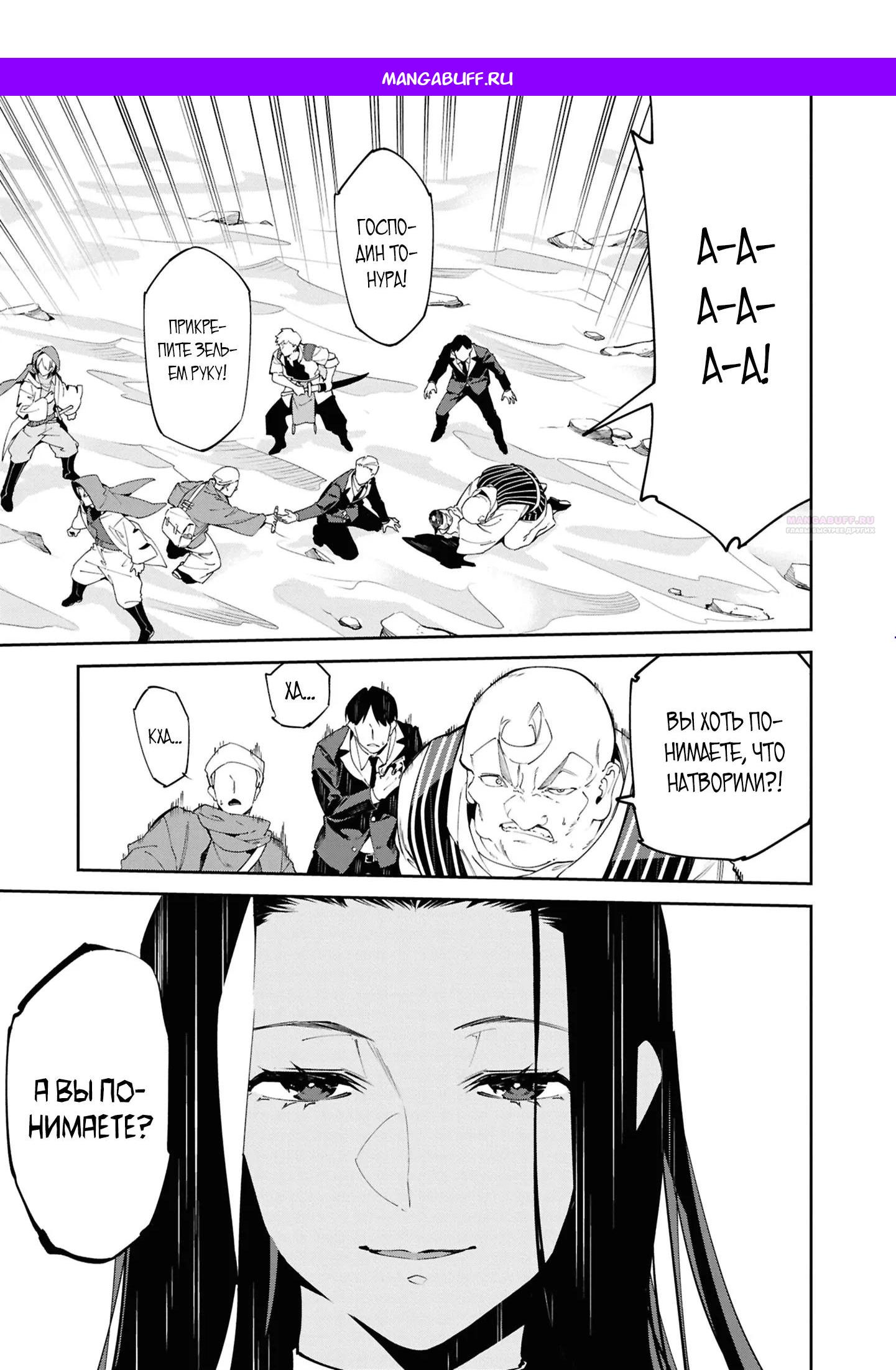 Манга Давайте создадим песчаное королевство с помощью магии песка. - Глава 14.2 Страница 1