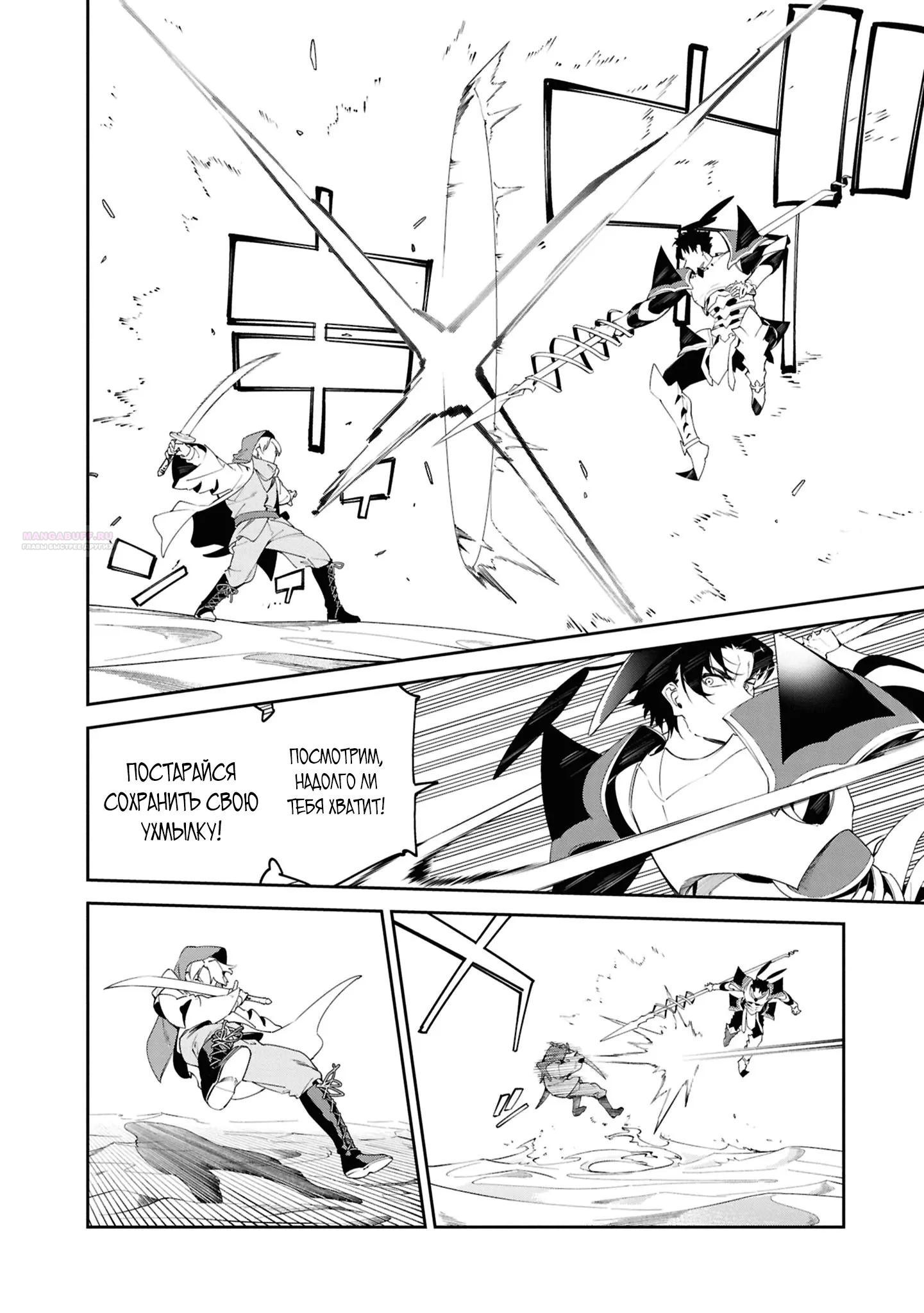 Манга Давайте создадим песчаное королевство с помощью магии песка. - Глава 14.2 Страница 6