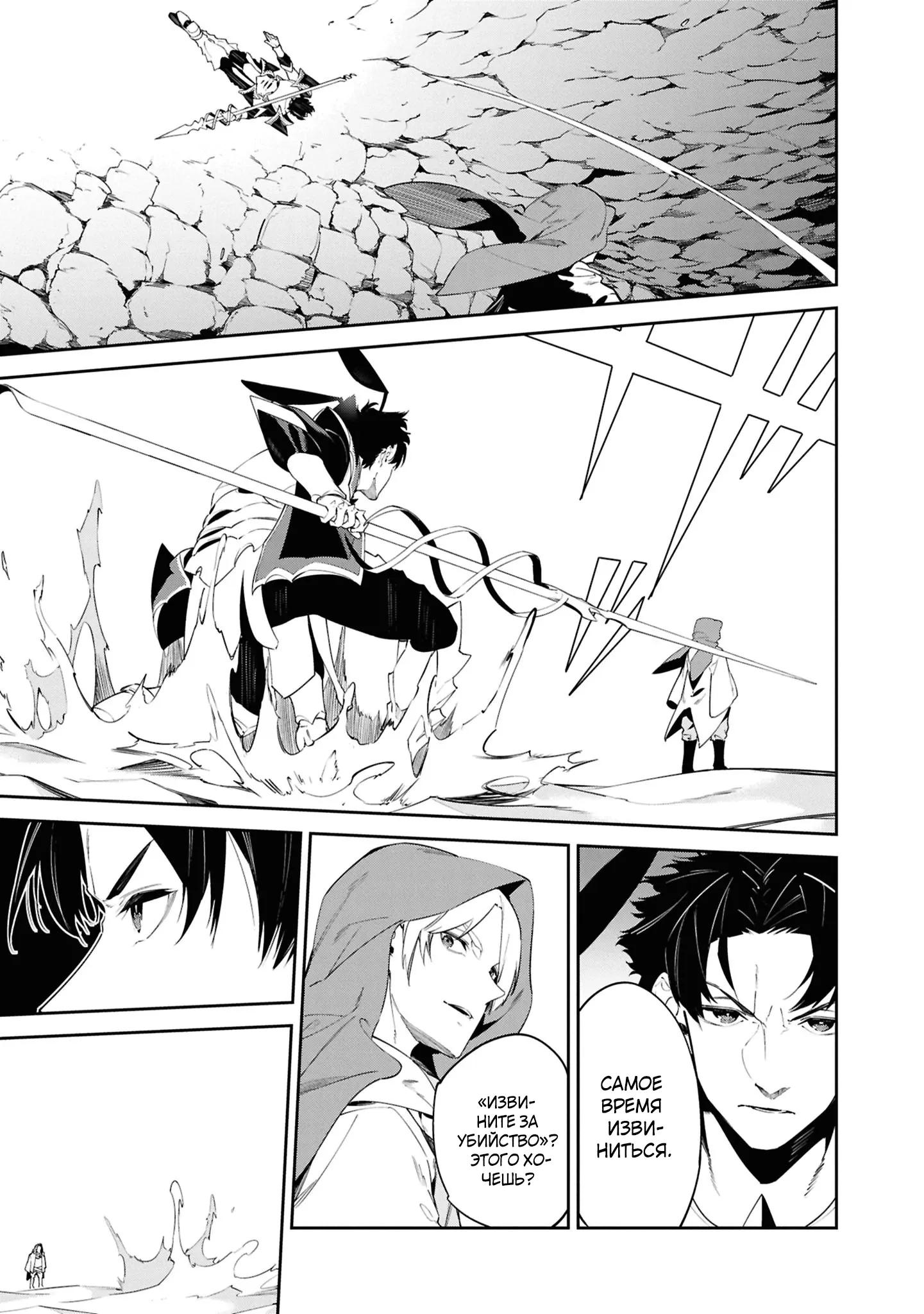 Манга Давайте создадим песчаное королевство с помощью магии песка. - Глава 14.2 Страница 5