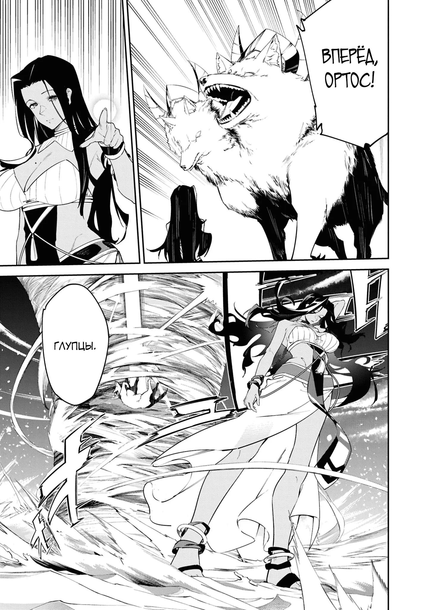 Манга Давайте создадим песчаное королевство с помощью магии песка. - Глава 14.2 Страница 9