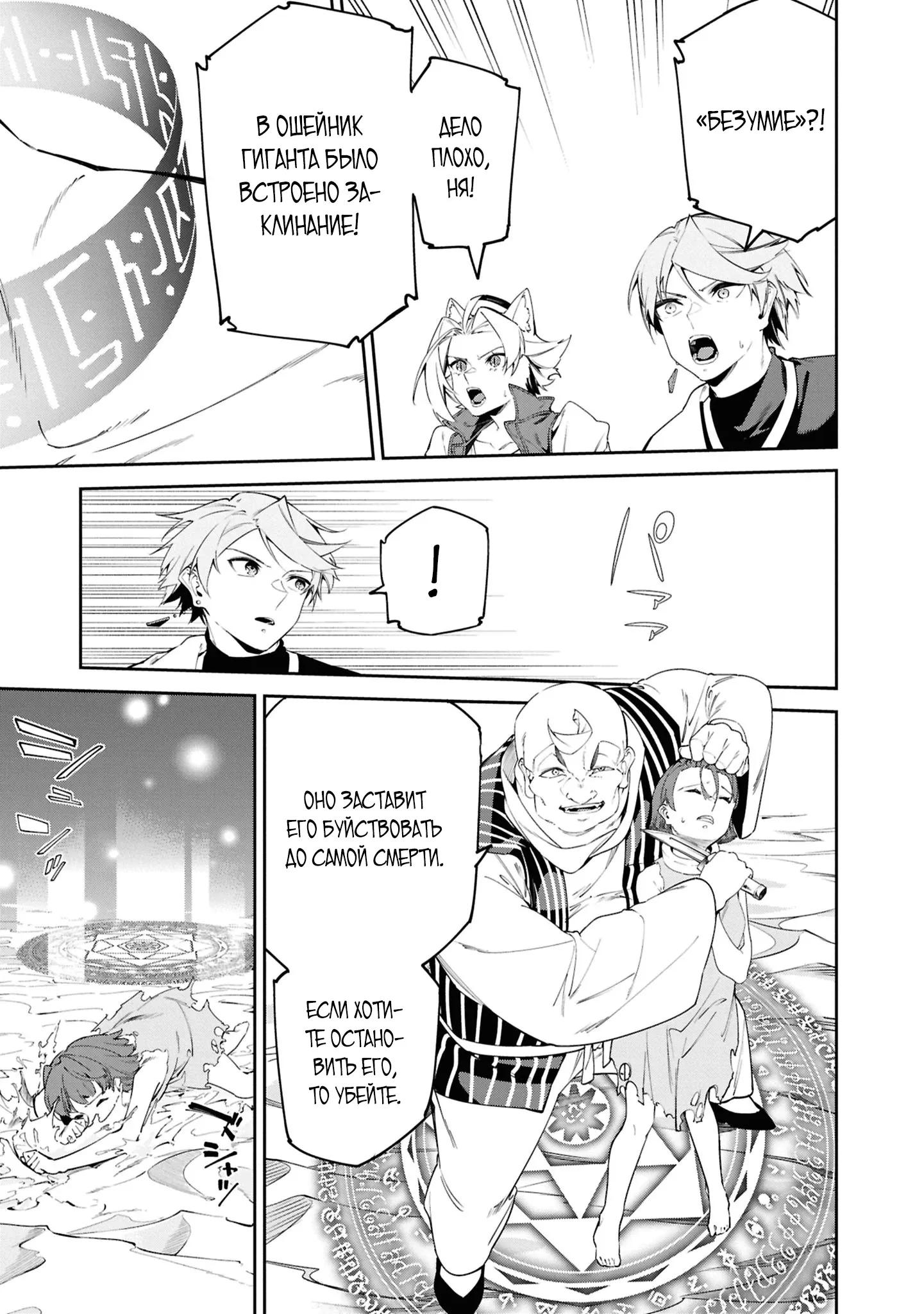 Манга Давайте создадим песчаное королевство с помощью магии песка. - Глава 14.2 Страница 13