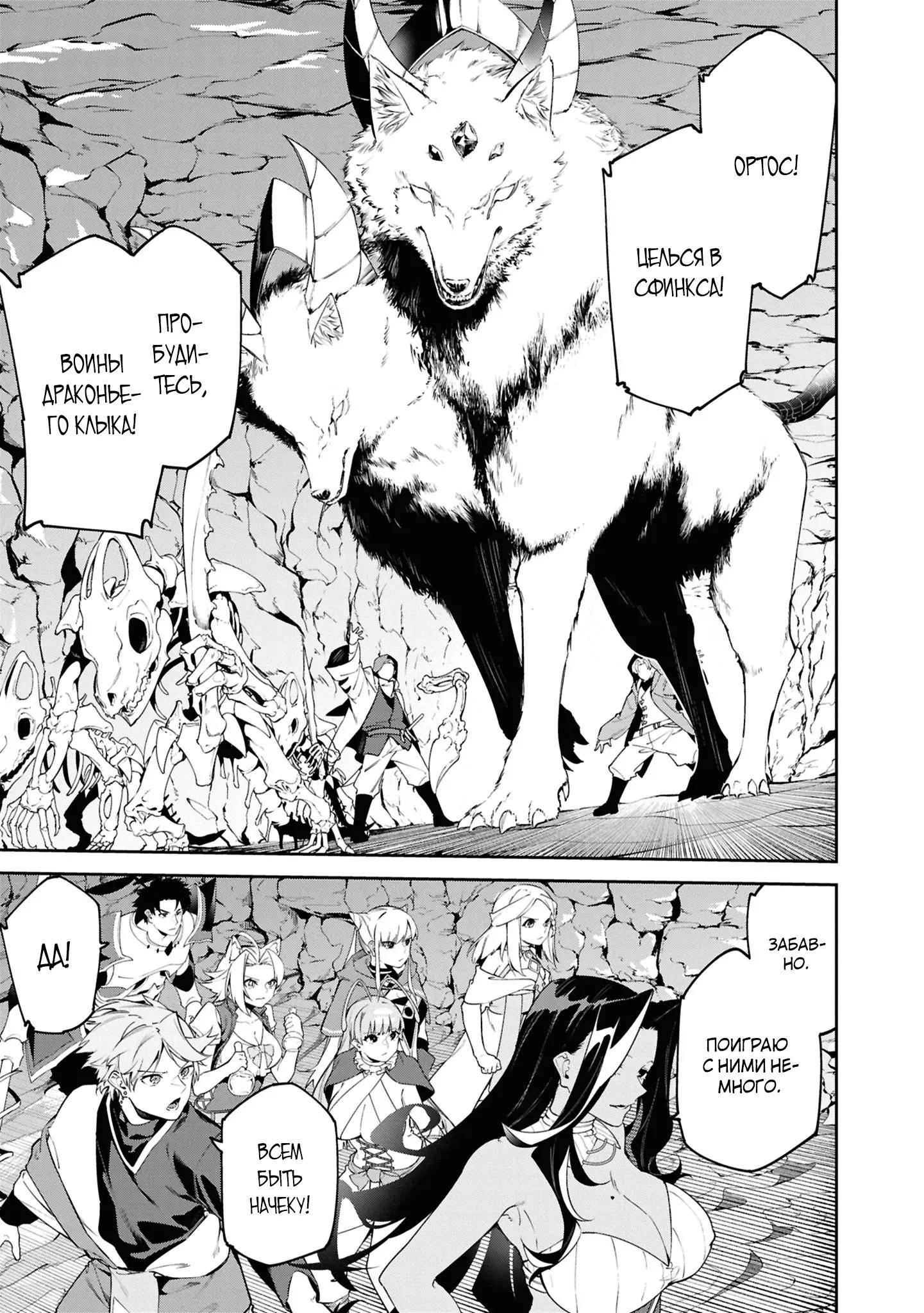 Манга Давайте создадим песчаное королевство с помощью магии песка. - Глава 14.2 Страница 3