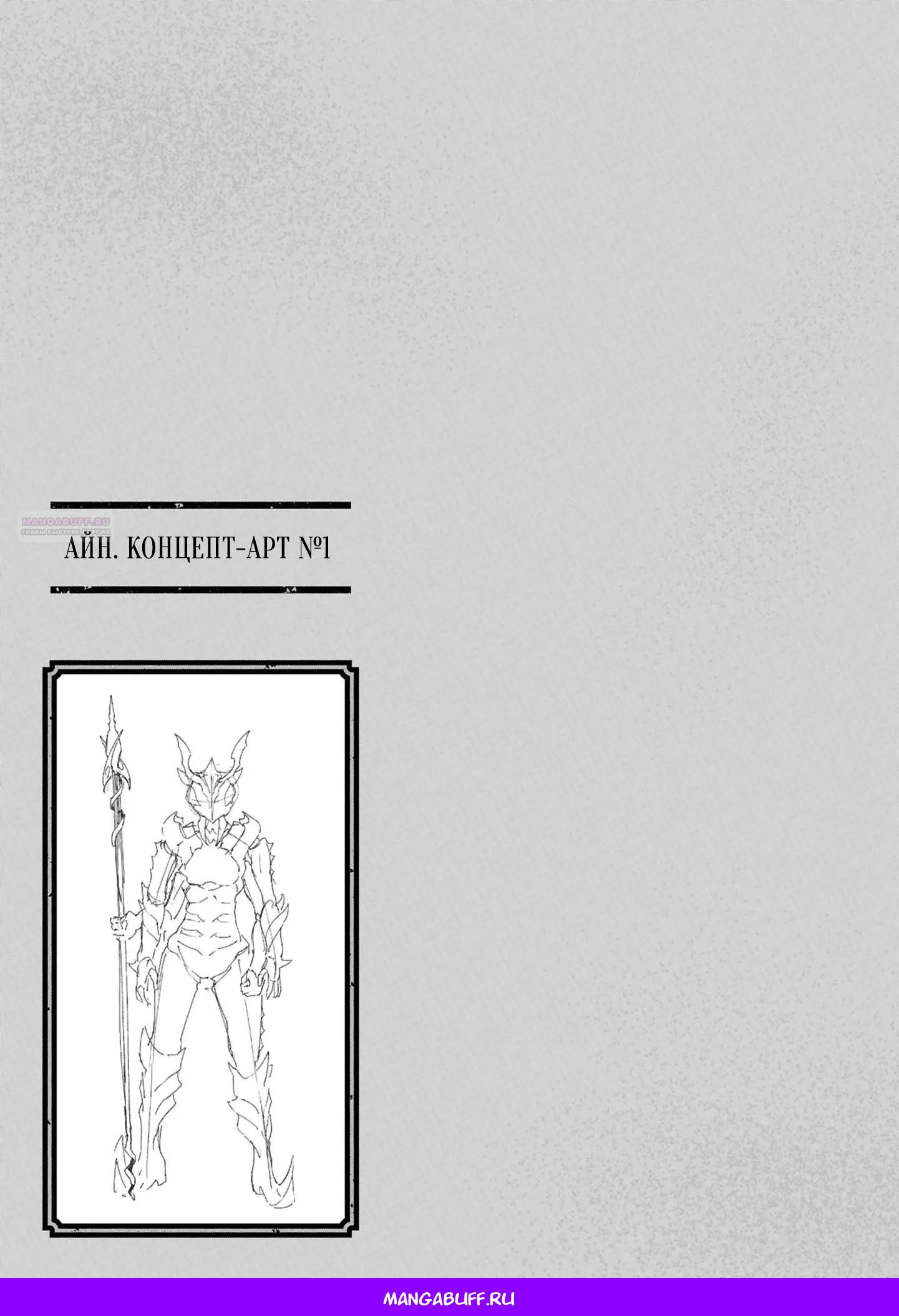 Манга Давайте создадим песчаное королевство с помощью магии песка. - Глава 14.2 Страница 15