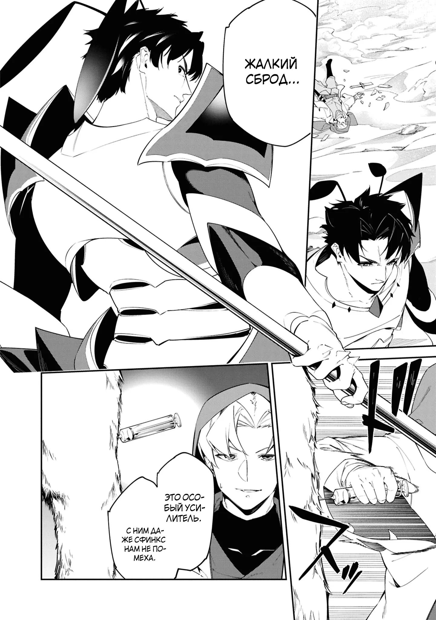 Манга Давайте создадим песчаное королевство с помощью магии песка. - Глава 14.2 Страница 8