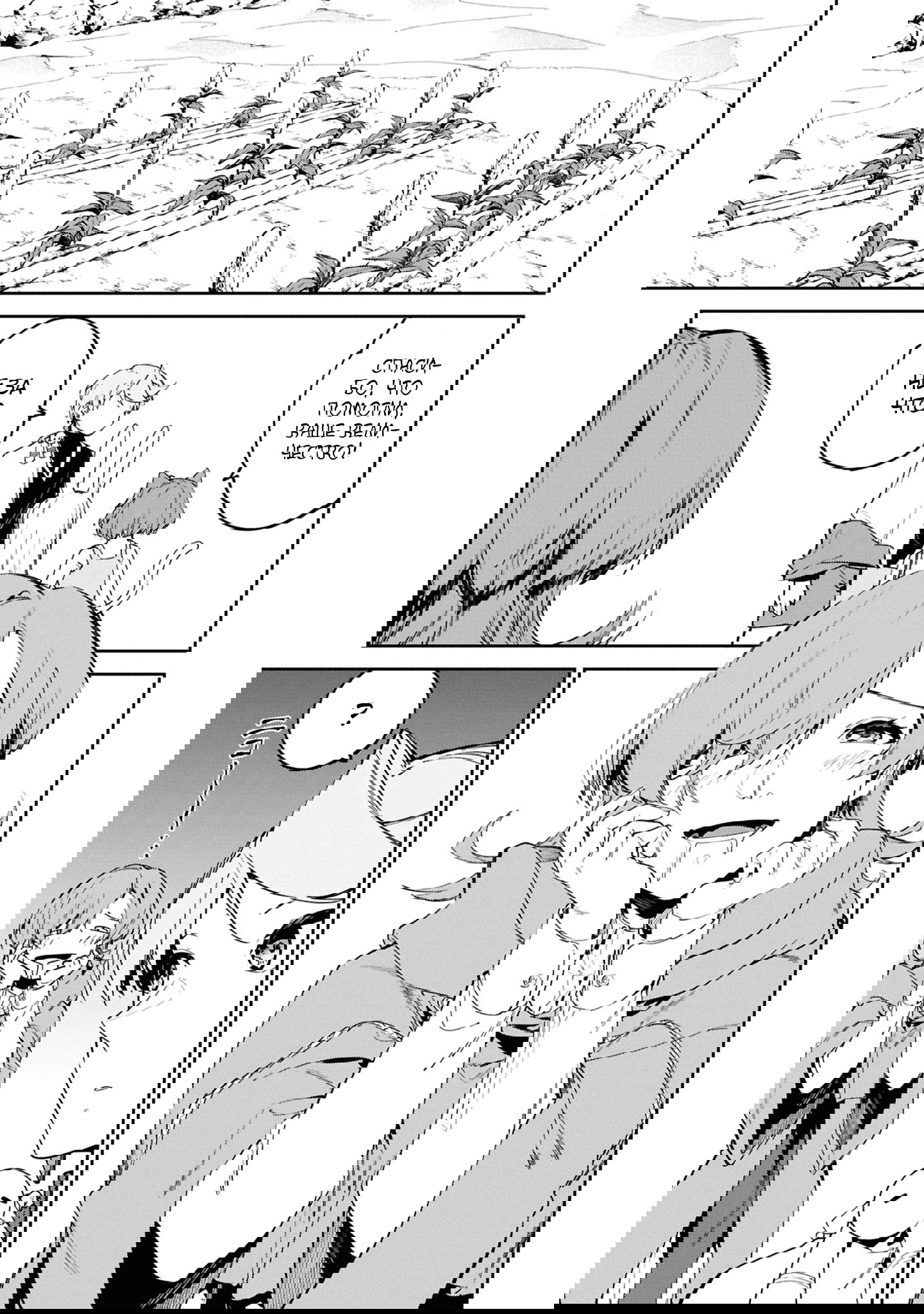 Манга Давайте создадим песчаное королевство с помощью магии песка. - Глава 17.1 Страница 7