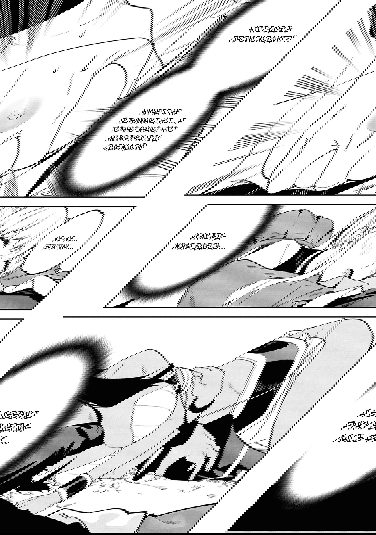 Манга Давайте создадим песчаное королевство с помощью магии песка. - Глава 17.1 Страница 3