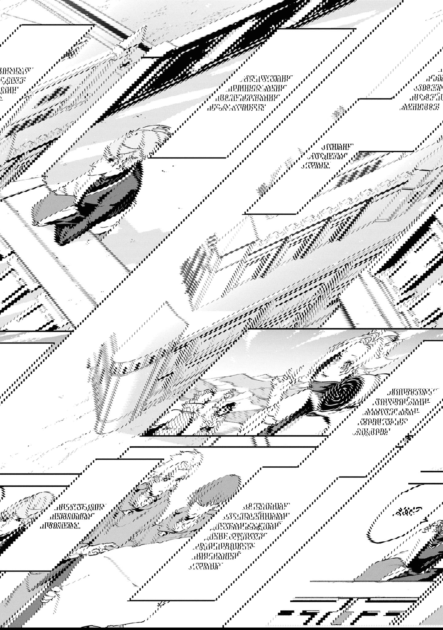 Манга Давайте создадим песчаное королевство с помощью магии песка. - Глава 17.1 Страница 5