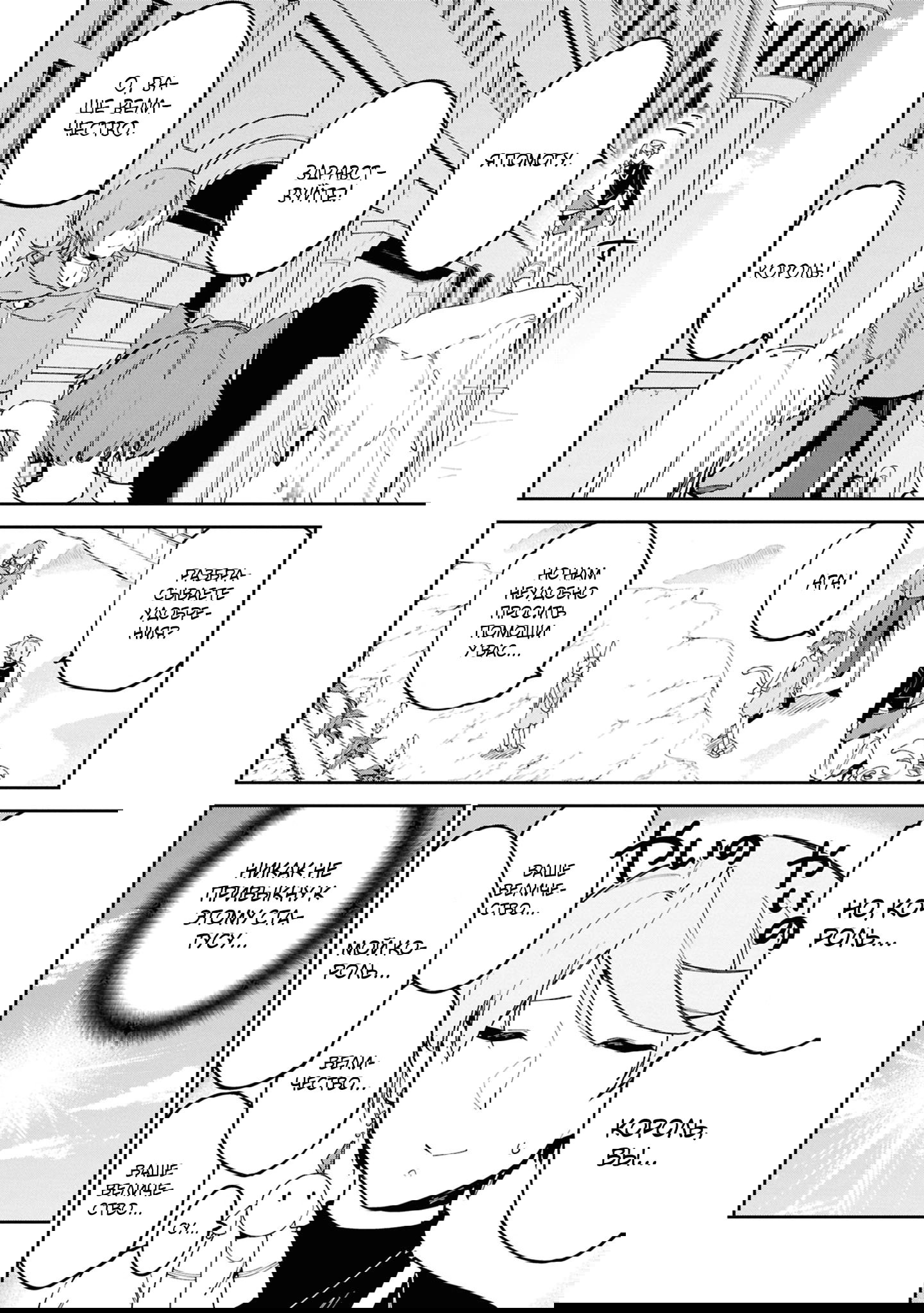 Манга Давайте создадим песчаное королевство с помощью магии песка. - Глава 17.1 Страница 6