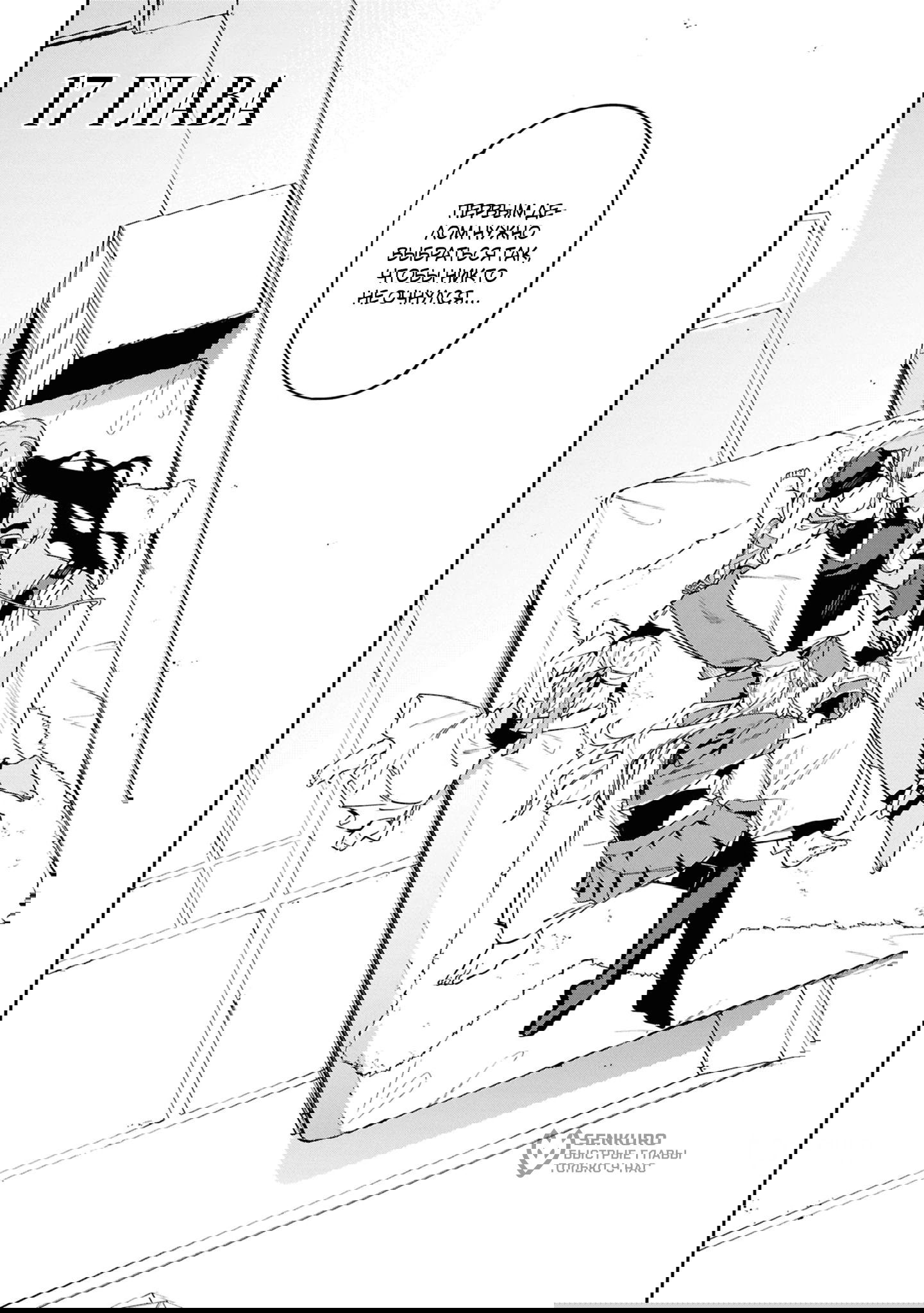 Манга Давайте создадим песчаное королевство с помощью магии песка. - Глава 17.1 Страница 4