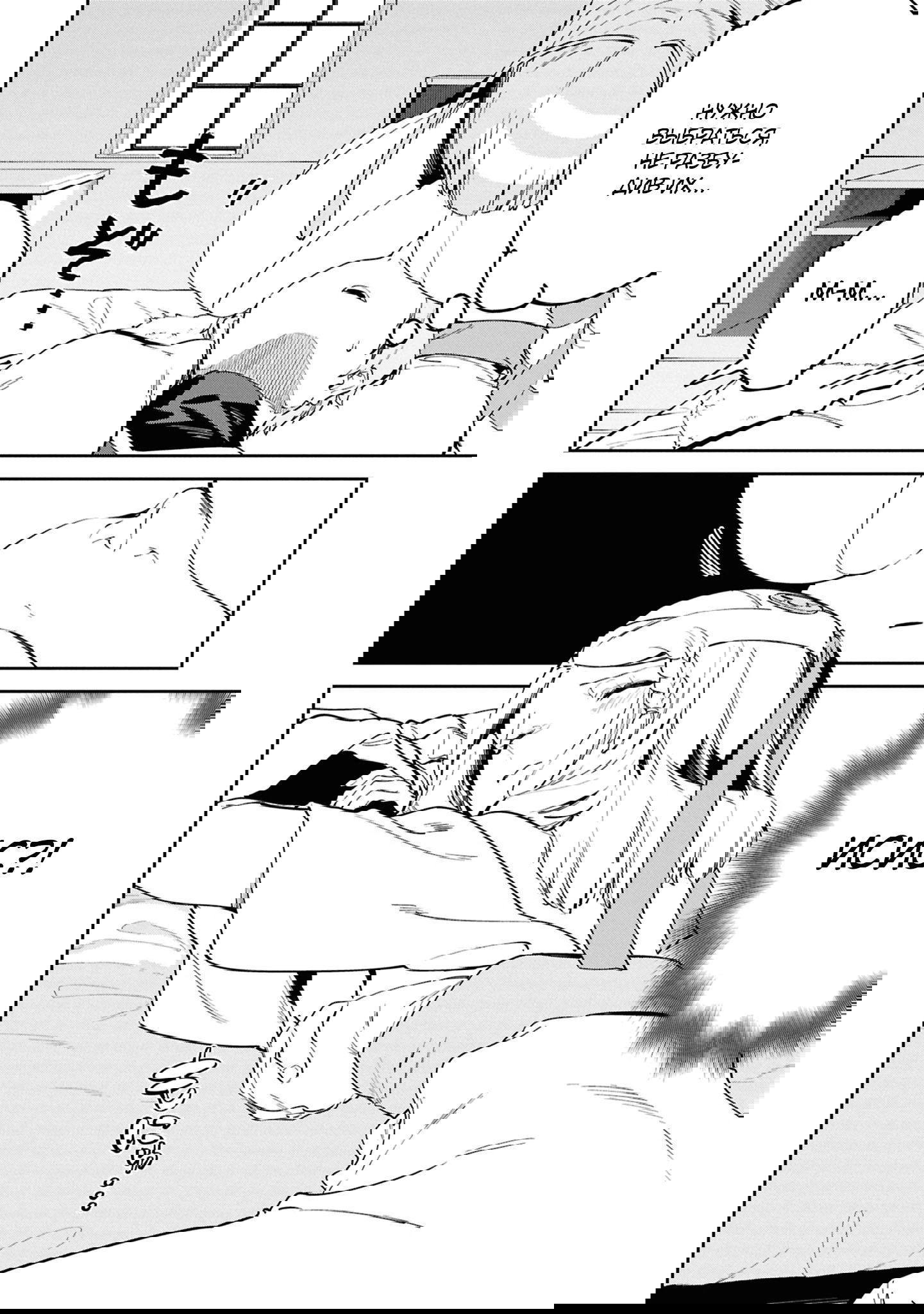 Манга Давайте создадим песчаное королевство с помощью магии песка. - Глава 17.1 Страница 2