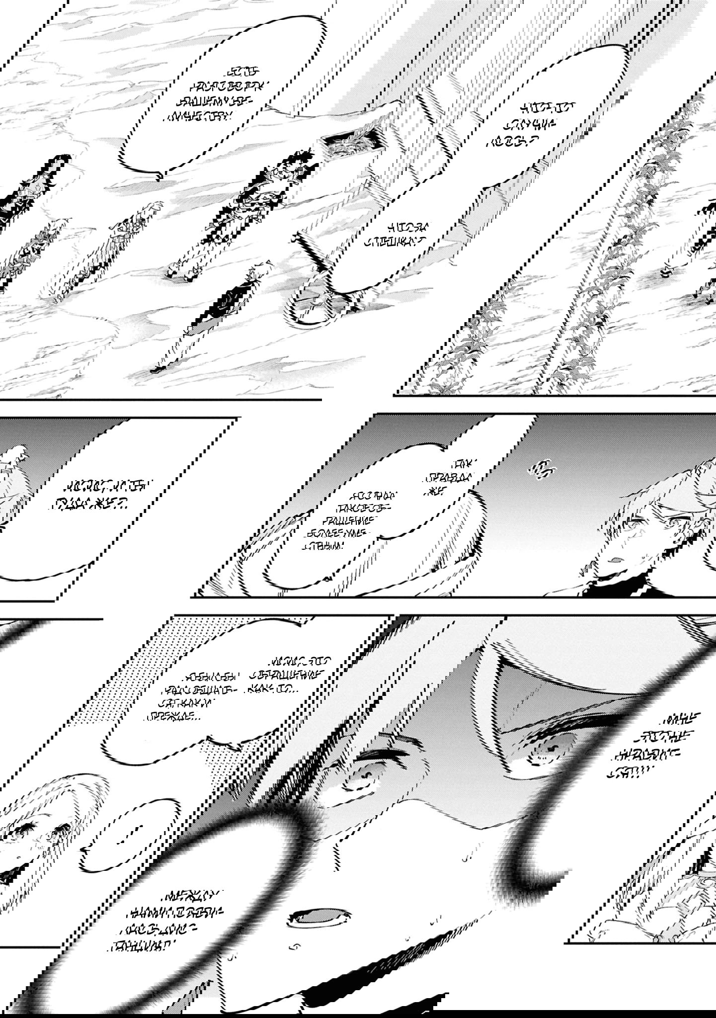 Манга Давайте создадим песчаное королевство с помощью магии песка. - Глава 17.1 Страница 10