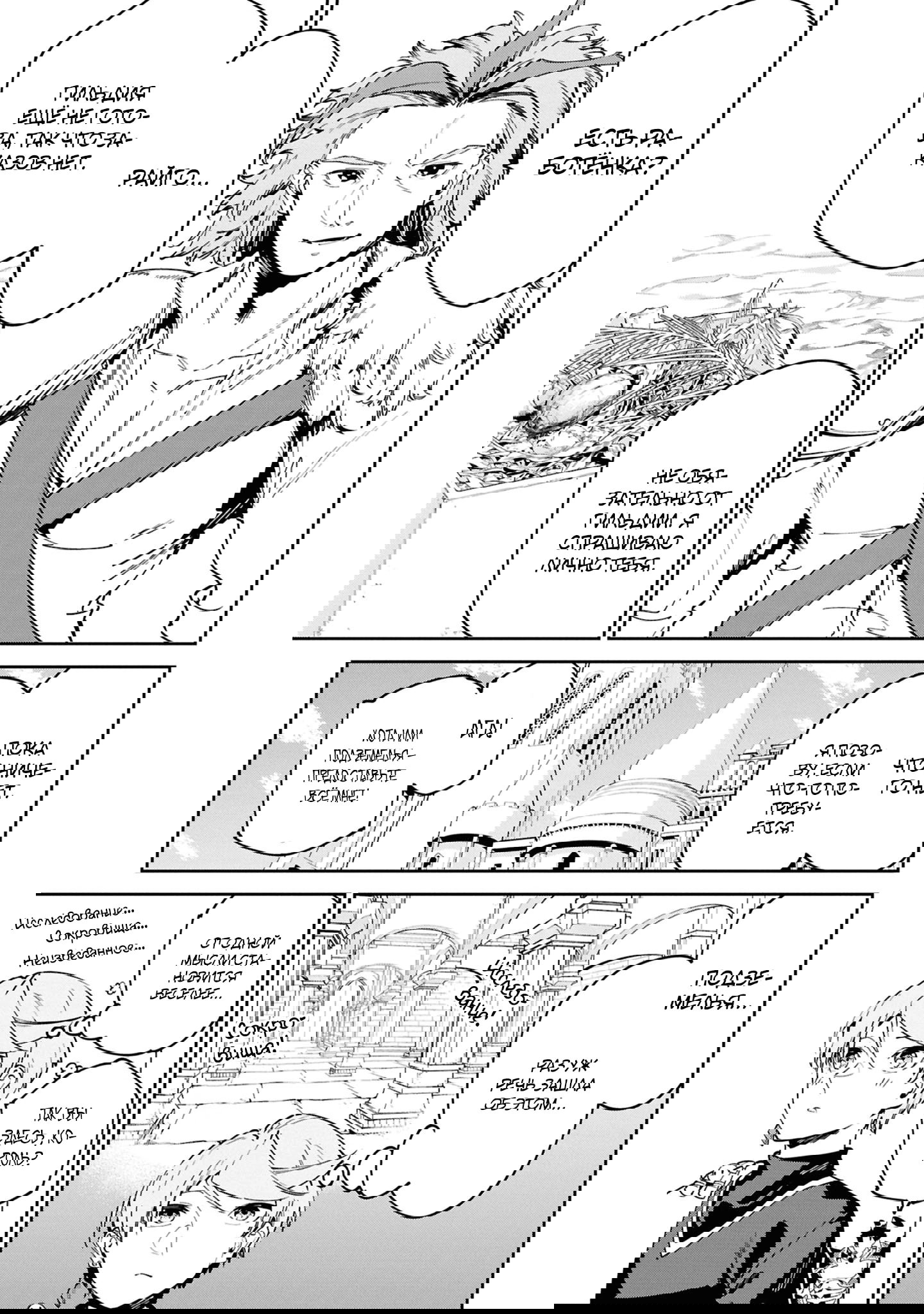 Манга Давайте создадим песчаное королевство с помощью магии песка. - Глава 17.1 Страница 9