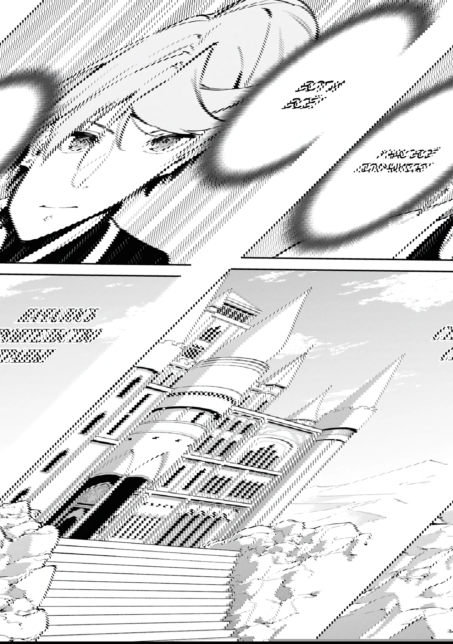 Манга Давайте создадим песчаное королевство с помощью магии песка. - Глава 16.2 Страница 6