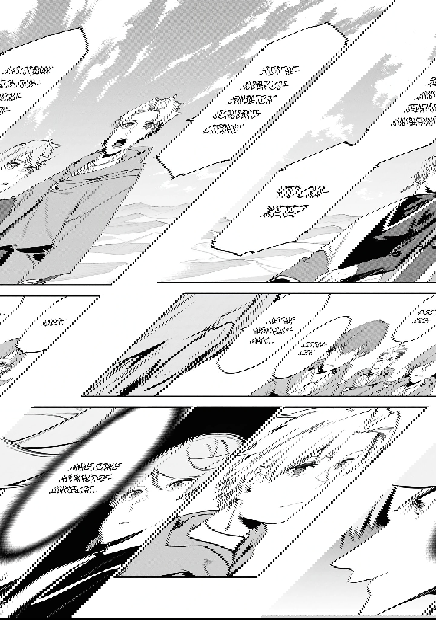 Манга Давайте создадим песчаное королевство с помощью магии песка. - Глава 16.2 Страница 3