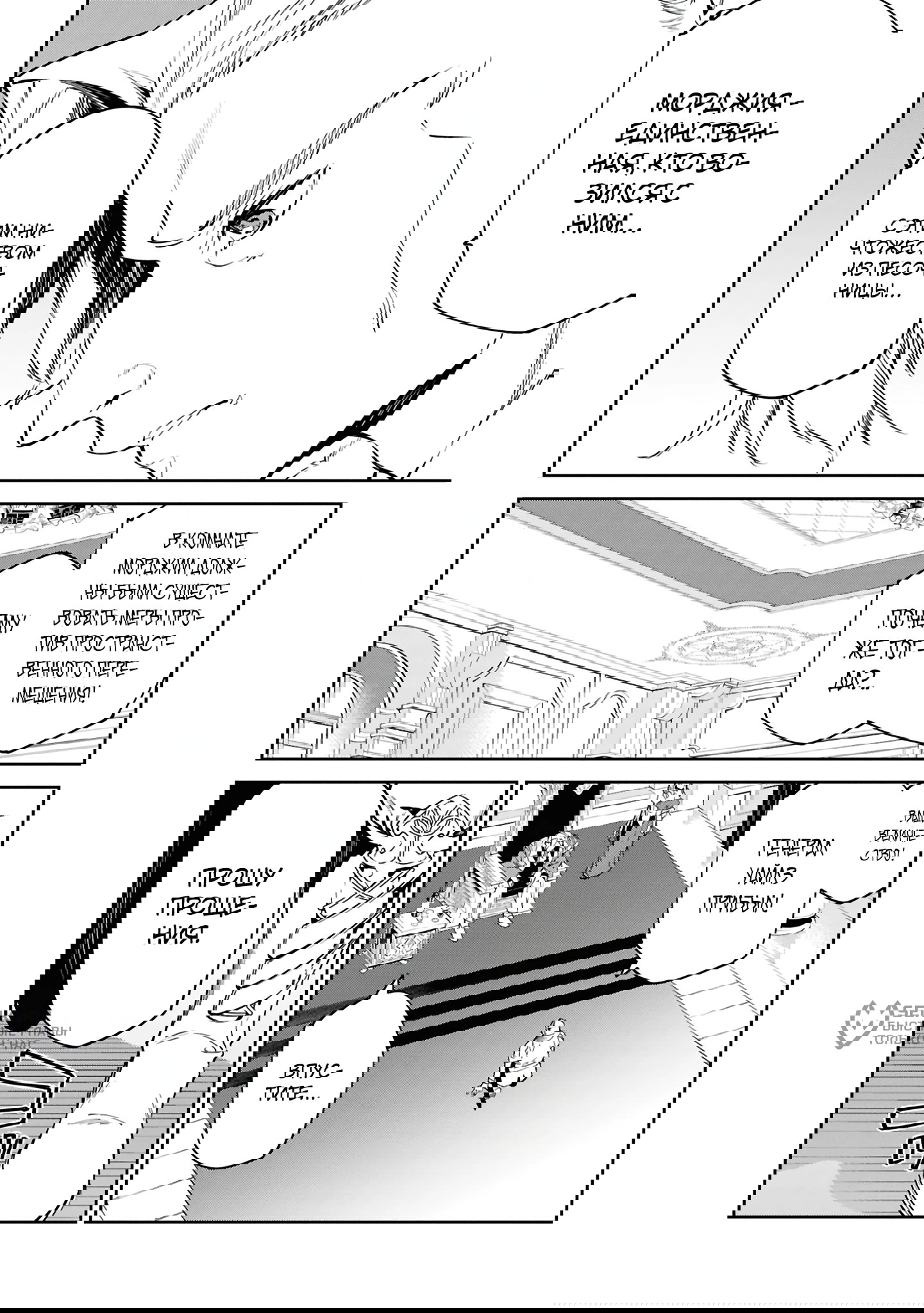 Манга Давайте создадим песчаное королевство с помощью магии песка. - Глава 16.2 Страница 8