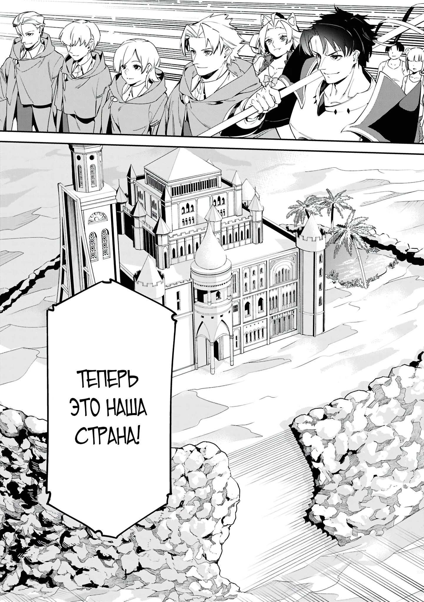 Манга Давайте создадим песчаное королевство с помощью магии песка. - Глава 16.2 Страница 5