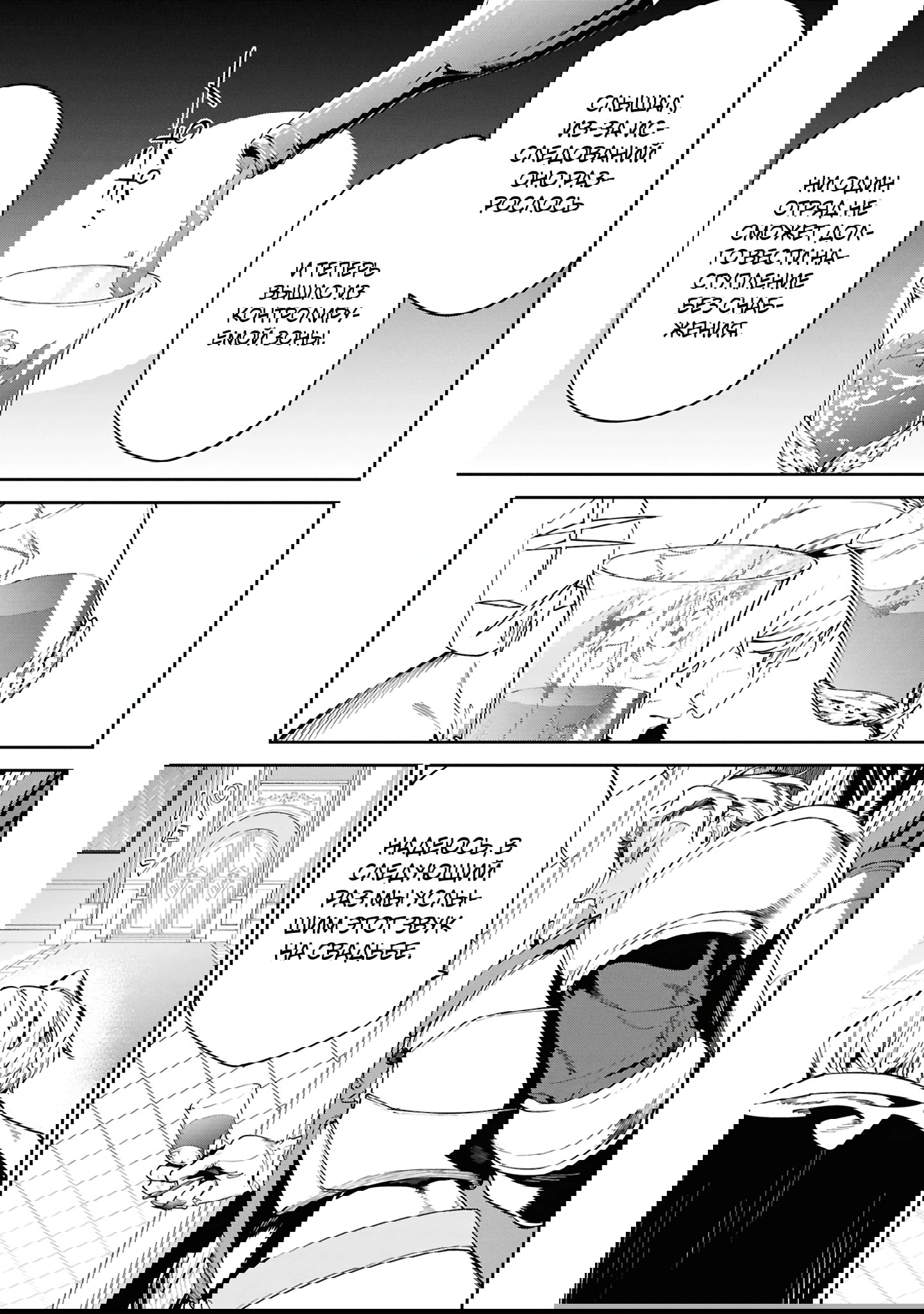 Манга Давайте создадим песчаное королевство с помощью магии песка. - Глава 16.2 Страница 11