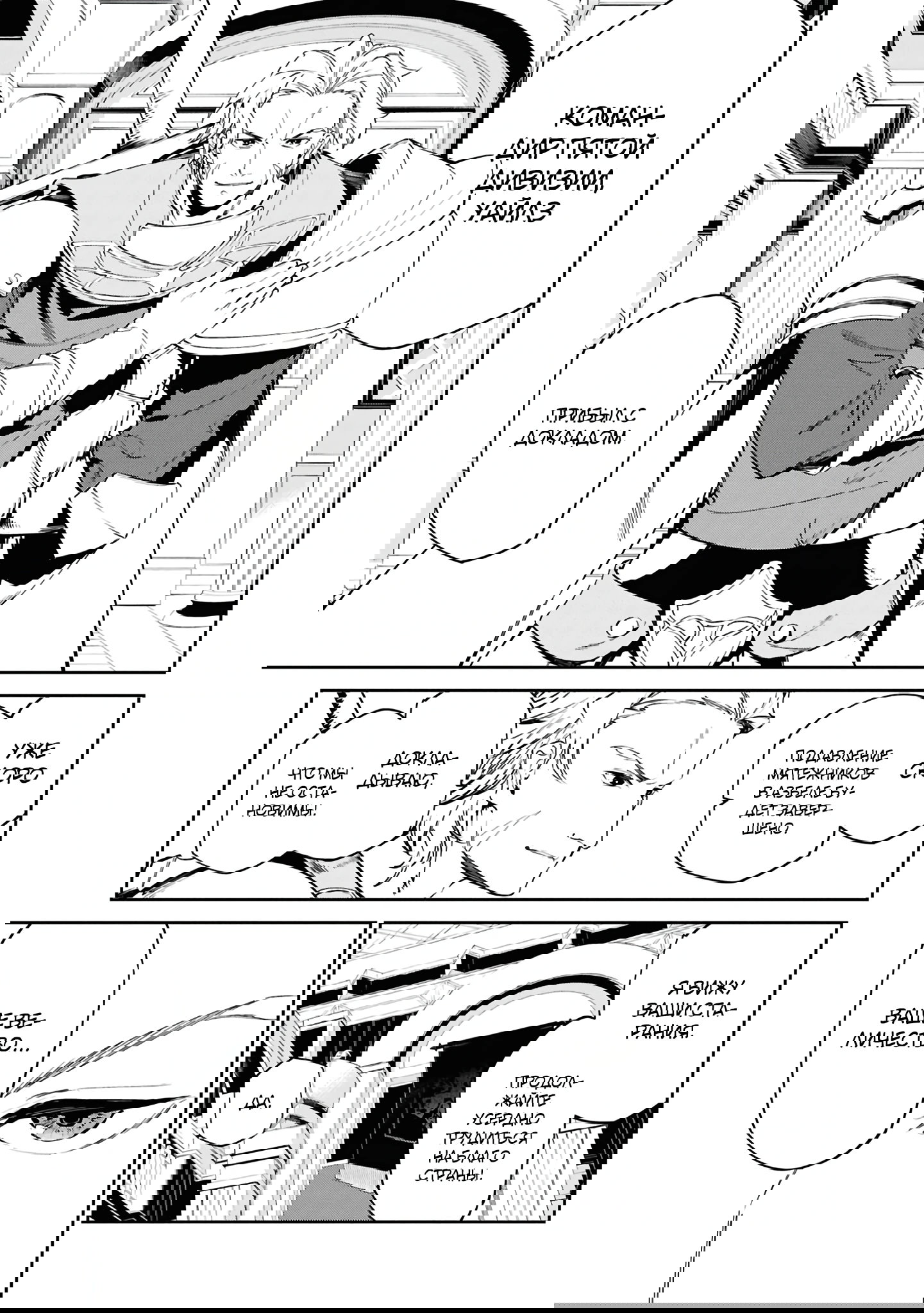 Манга Давайте создадим песчаное королевство с помощью магии песка. - Глава 16.2 Страница 9