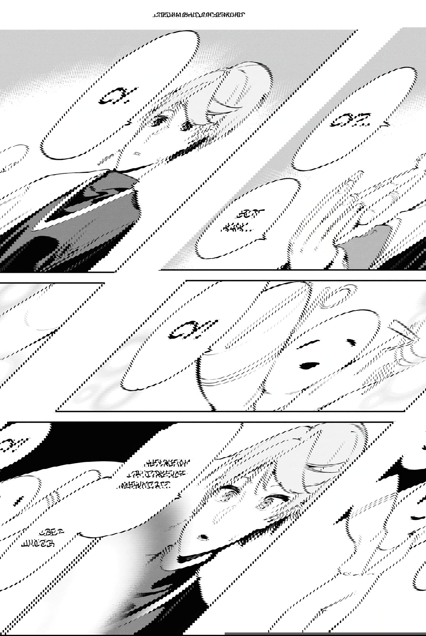 Манга Давайте создадим песчаное королевство с помощью магии песка. - Глава 16.2 Страница 1