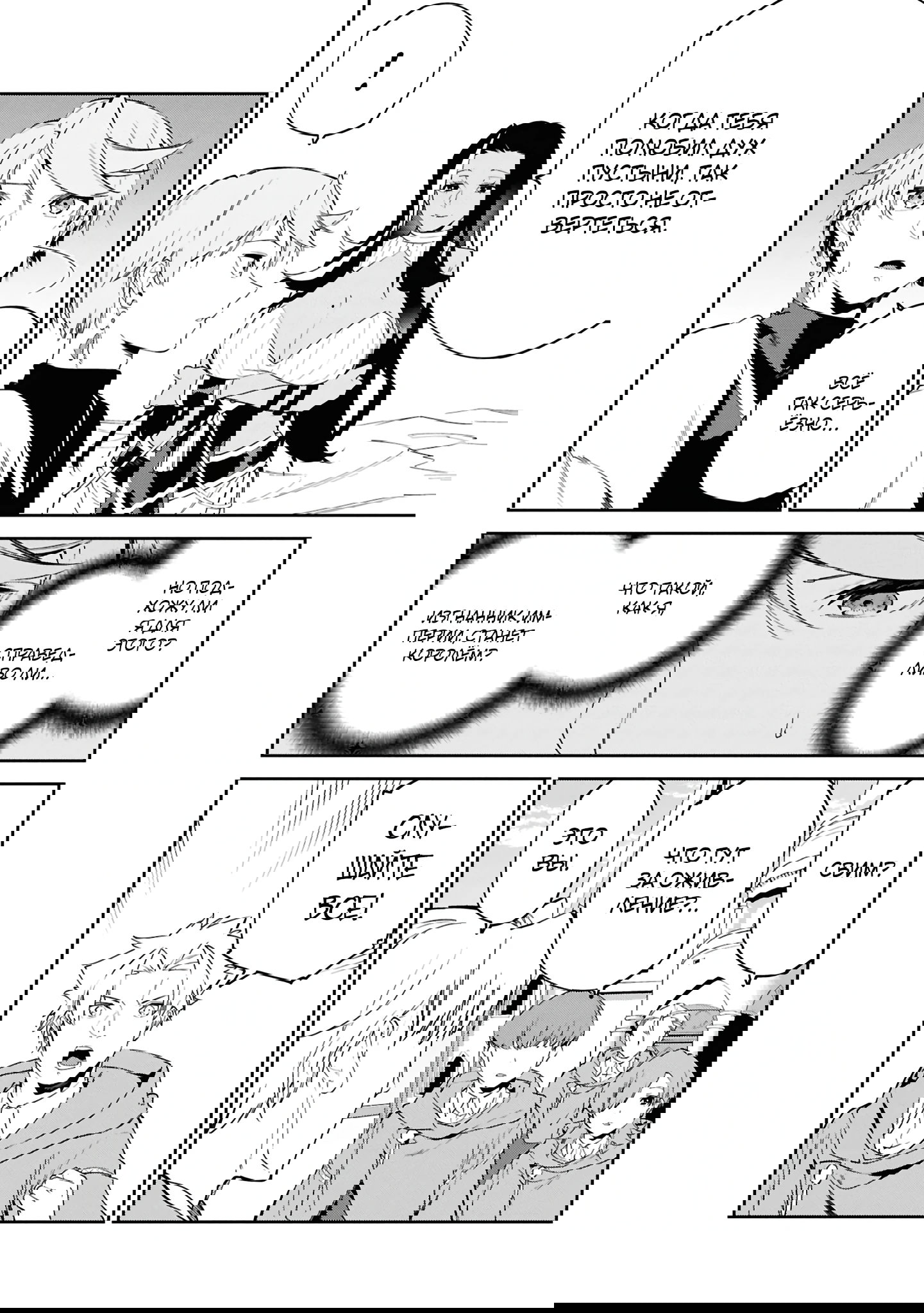 Манга Давайте создадим песчаное королевство с помощью магии песка. - Глава 16.2 Страница 2