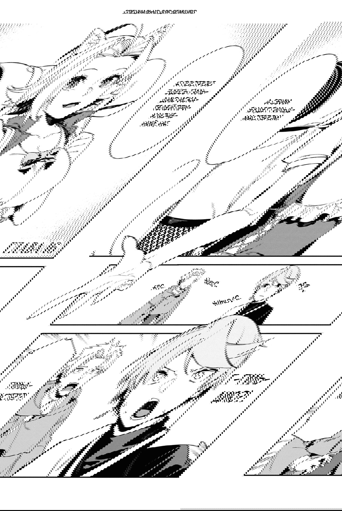 Манга Давайте создадим песчаное королевство с помощью магии песка. - Глава 16.1 Страница 1