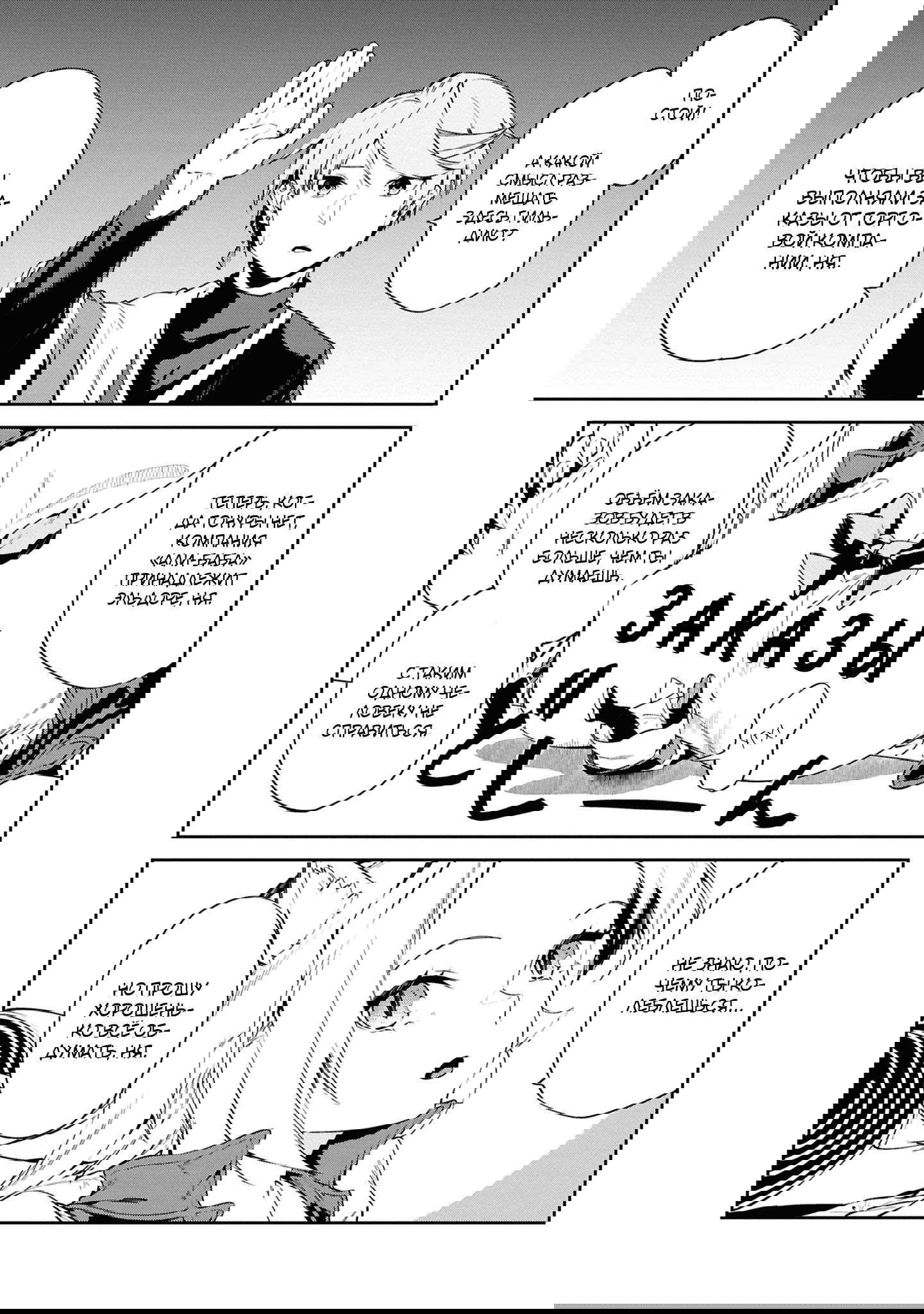 Манга Давайте создадим песчаное королевство с помощью магии песка. - Глава 16.1 Страница 5