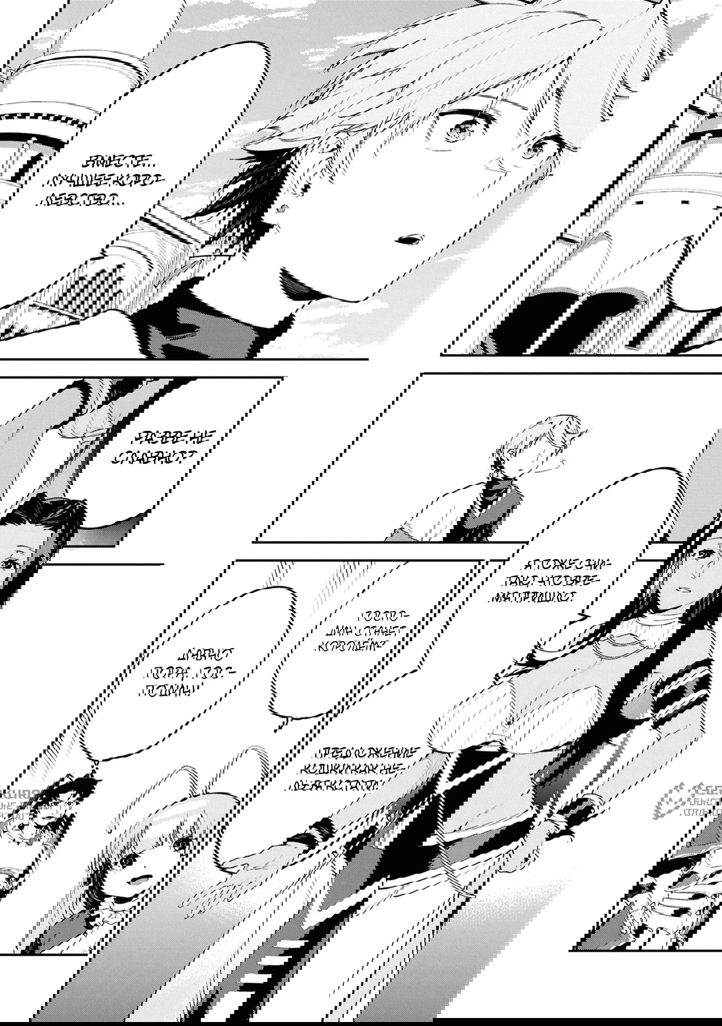 Манга Давайте создадим песчаное королевство с помощью магии песка. - Глава 16.1 Страница 8