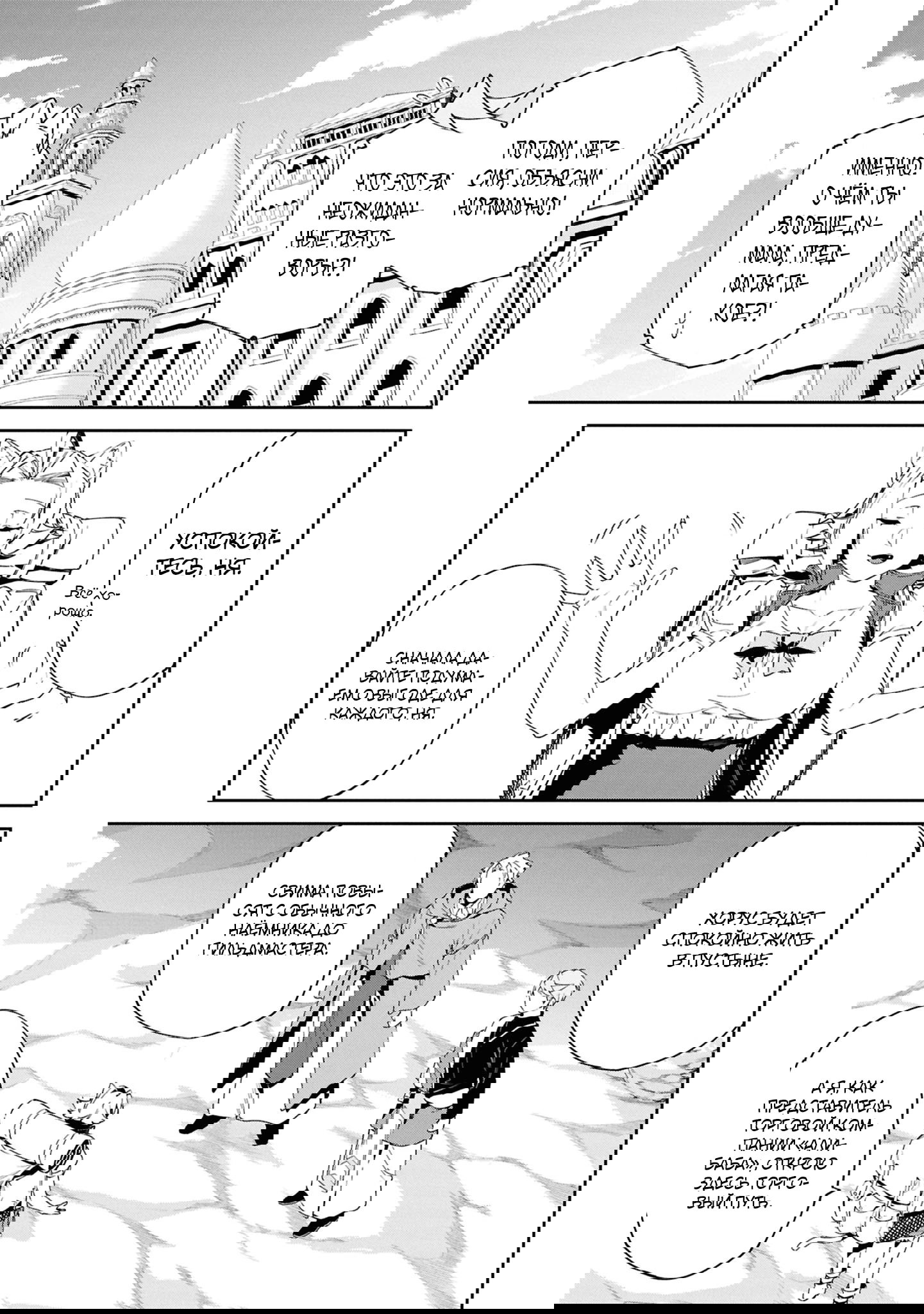 Манга Давайте создадим песчаное королевство с помощью магии песка. - Глава 16.1 Страница 3