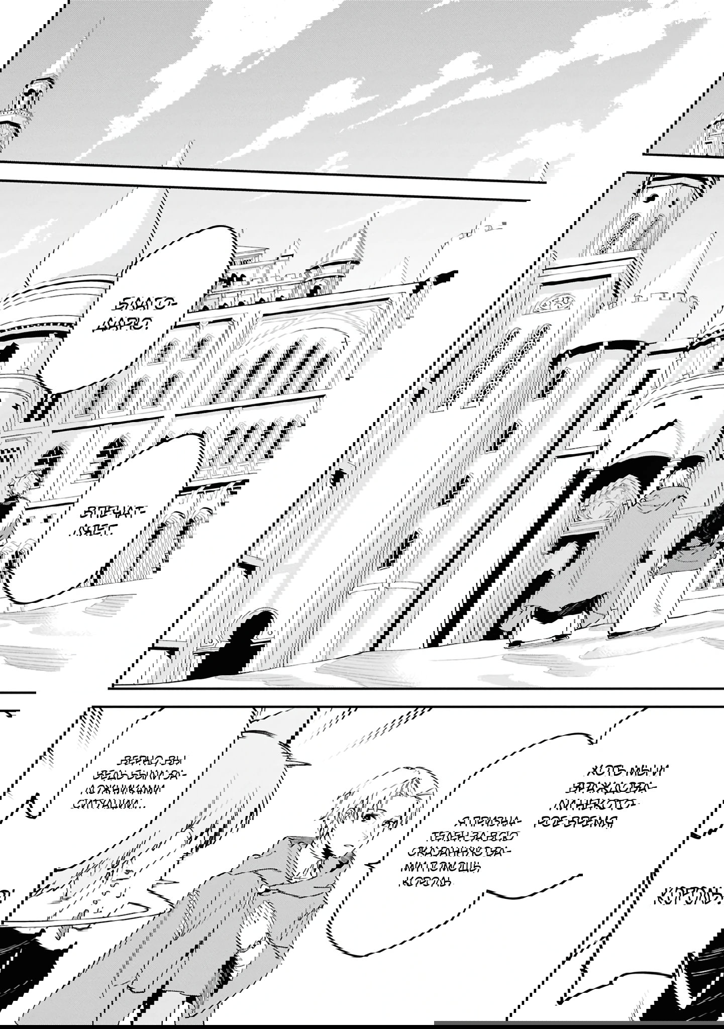 Манга Давайте создадим песчаное королевство с помощью магии песка. - Глава 15.2 Страница 10