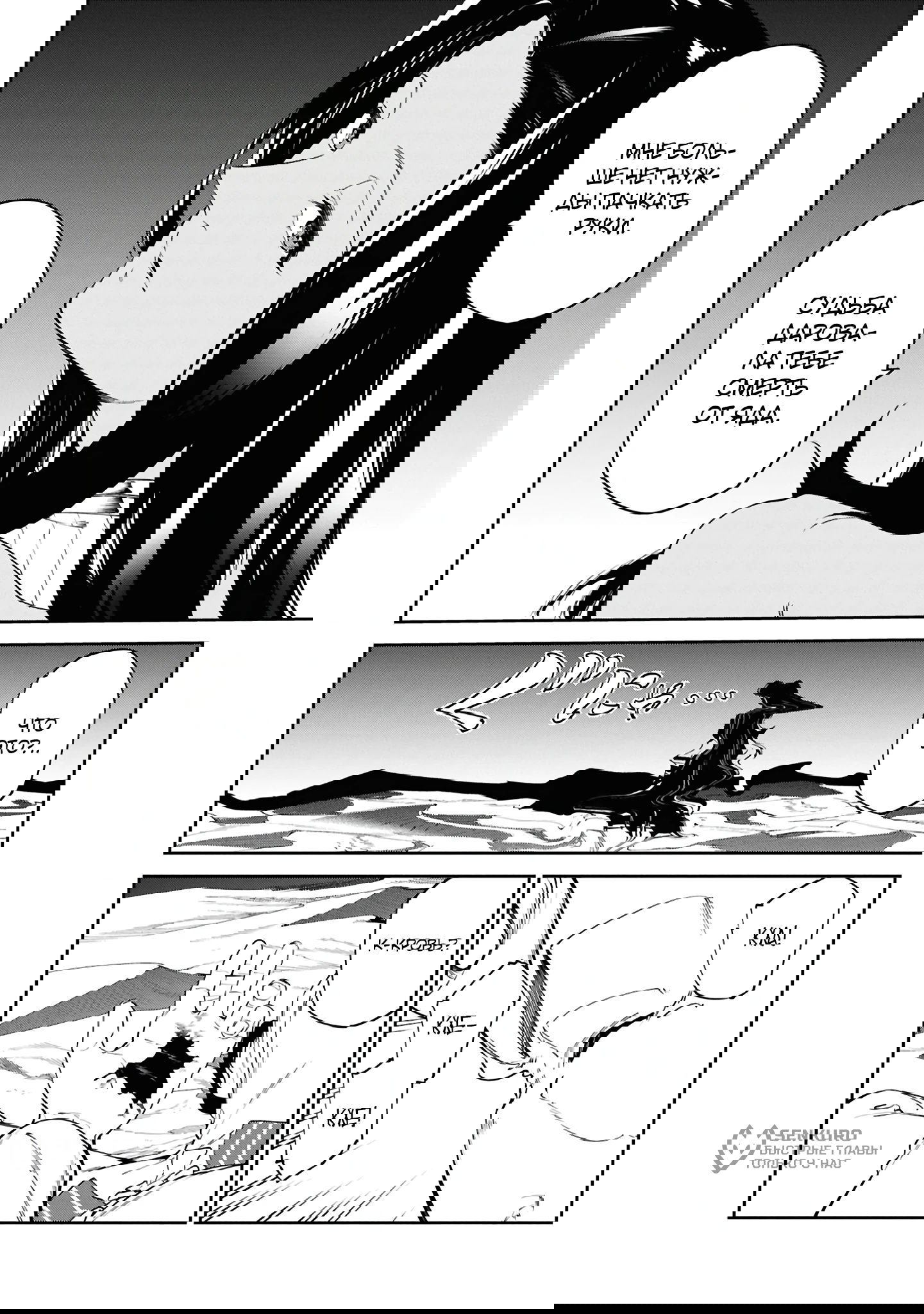 Манга Давайте создадим песчаное королевство с помощью магии песка. - Глава 15.2 Страница 4