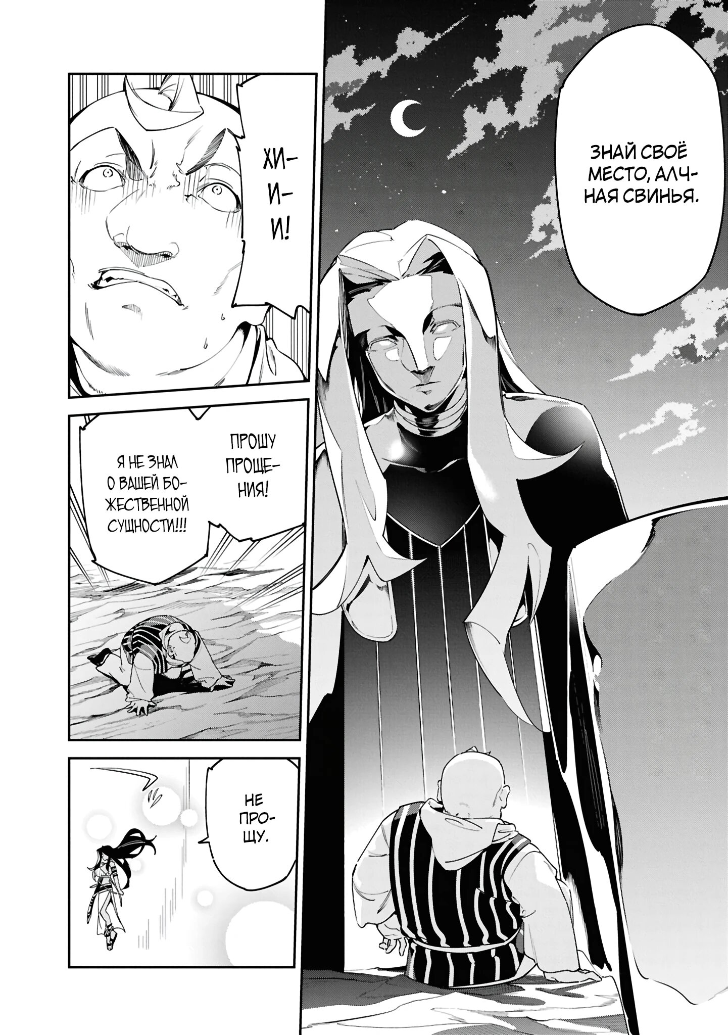 Манга Давайте создадим песчаное королевство с помощью магии песка. - Глава 15.2 Страница 2