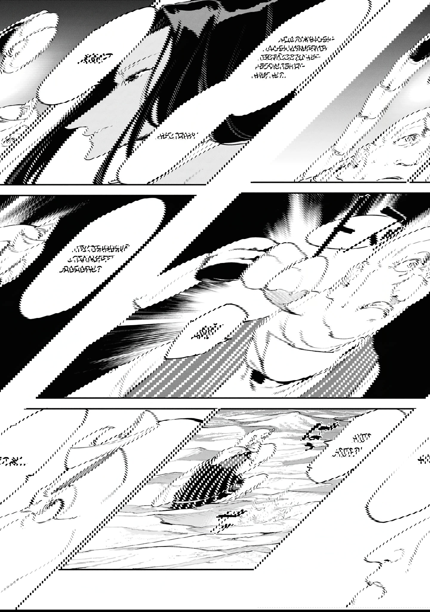 Манга Давайте создадим песчаное королевство с помощью магии песка. - Глава 15.2 Страница 3