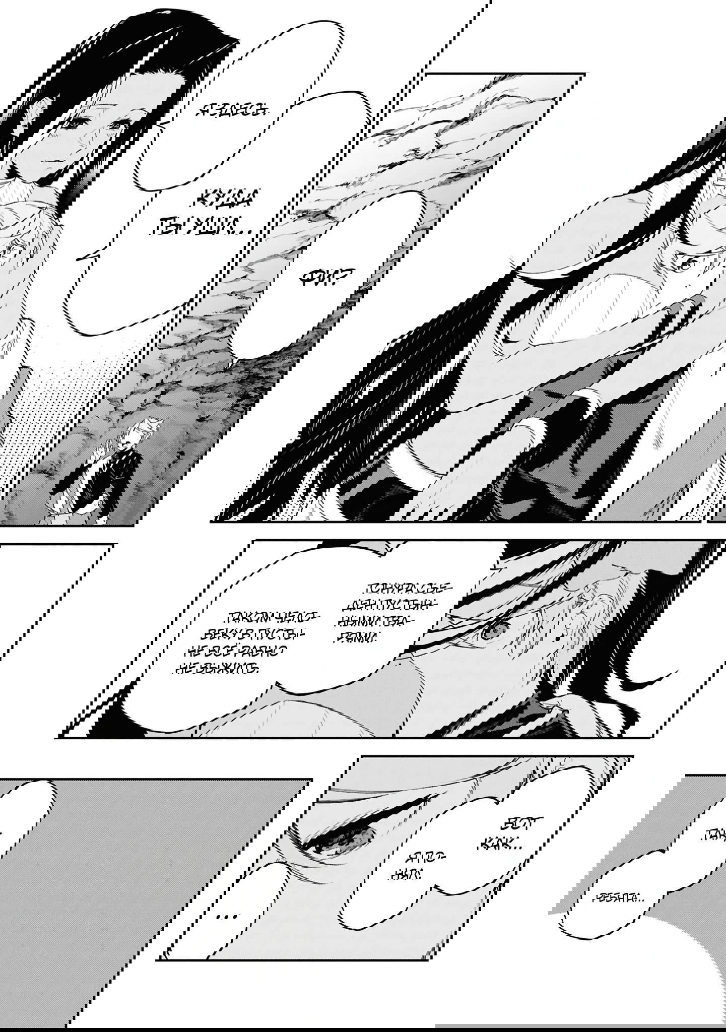 Манга Давайте создадим песчаное королевство с помощью магии песка. - Глава 15.2 Страница 7