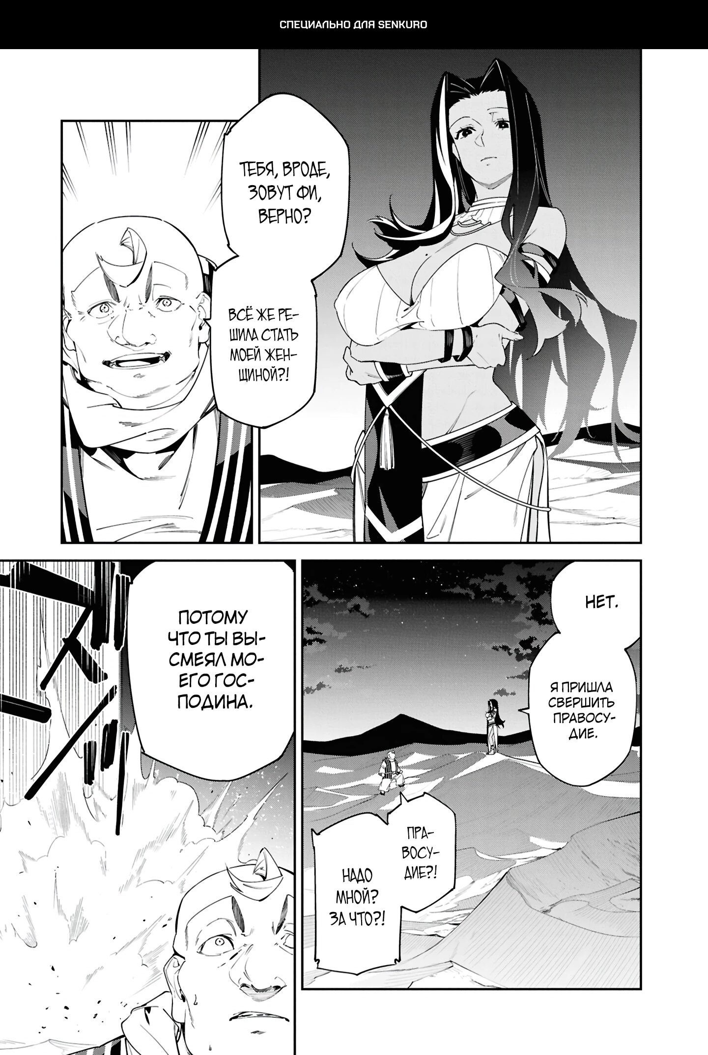 Манга Давайте создадим песчаное королевство с помощью магии песка. - Глава 15.2 Страница 1