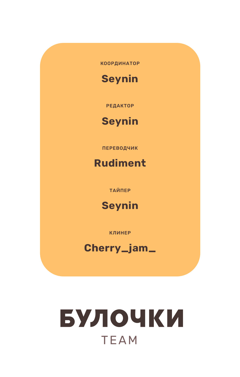 Манга Мышиная возня - Глава 1 Страница 21