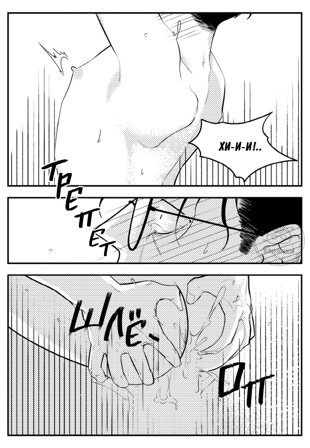 Манга Мышиная возня - Глава 3 Страница 12