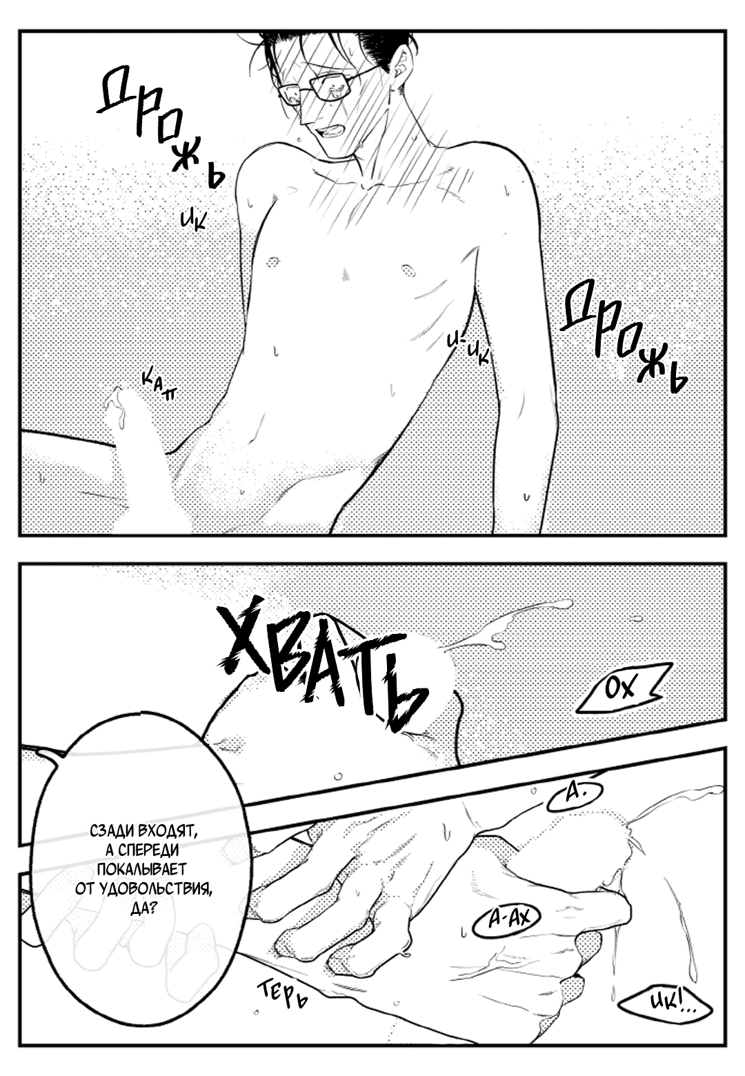 Манга Мышиная возня - Глава 3 Страница 13