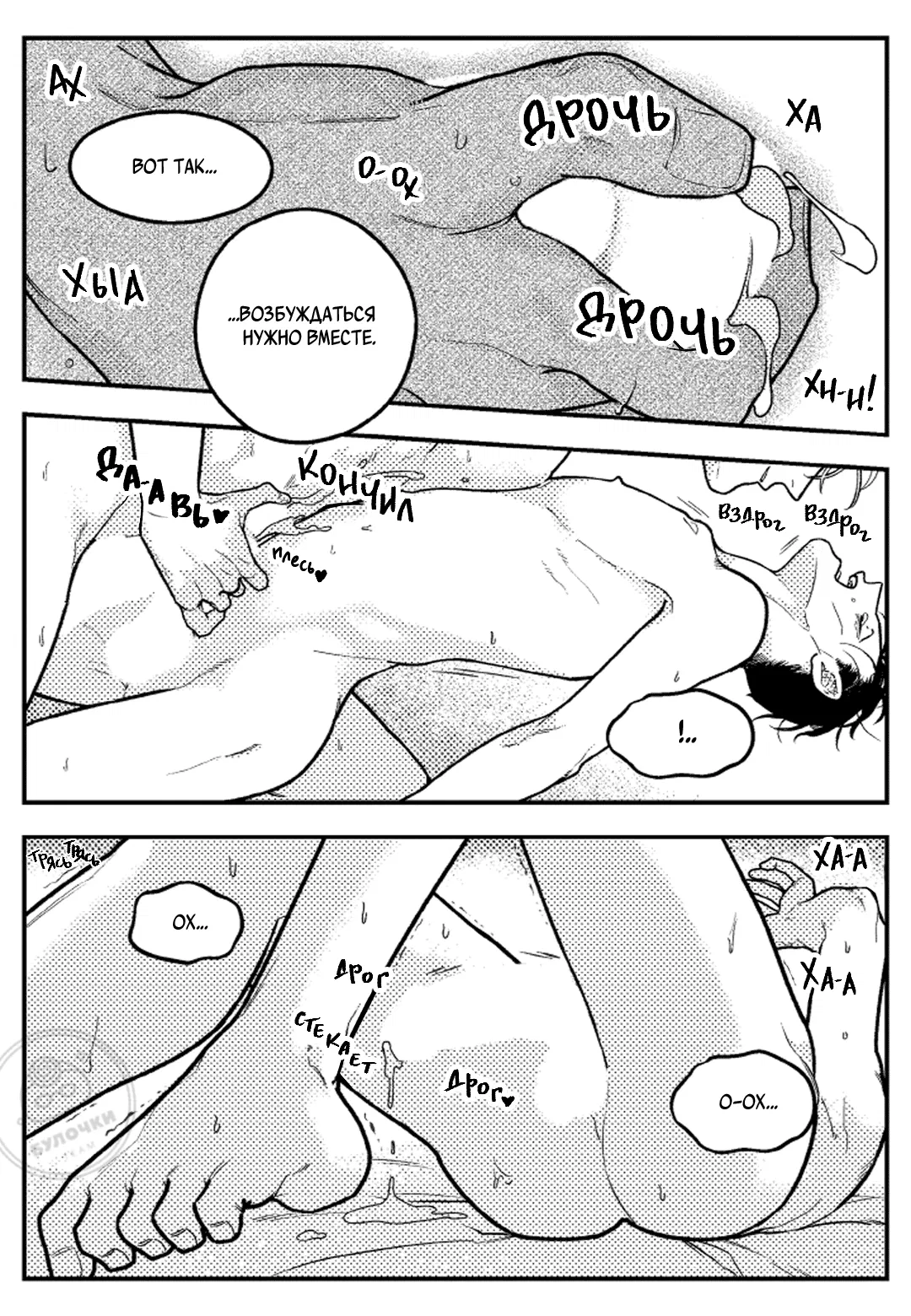 Манга Мышиная возня - Глава 2 Страница 17