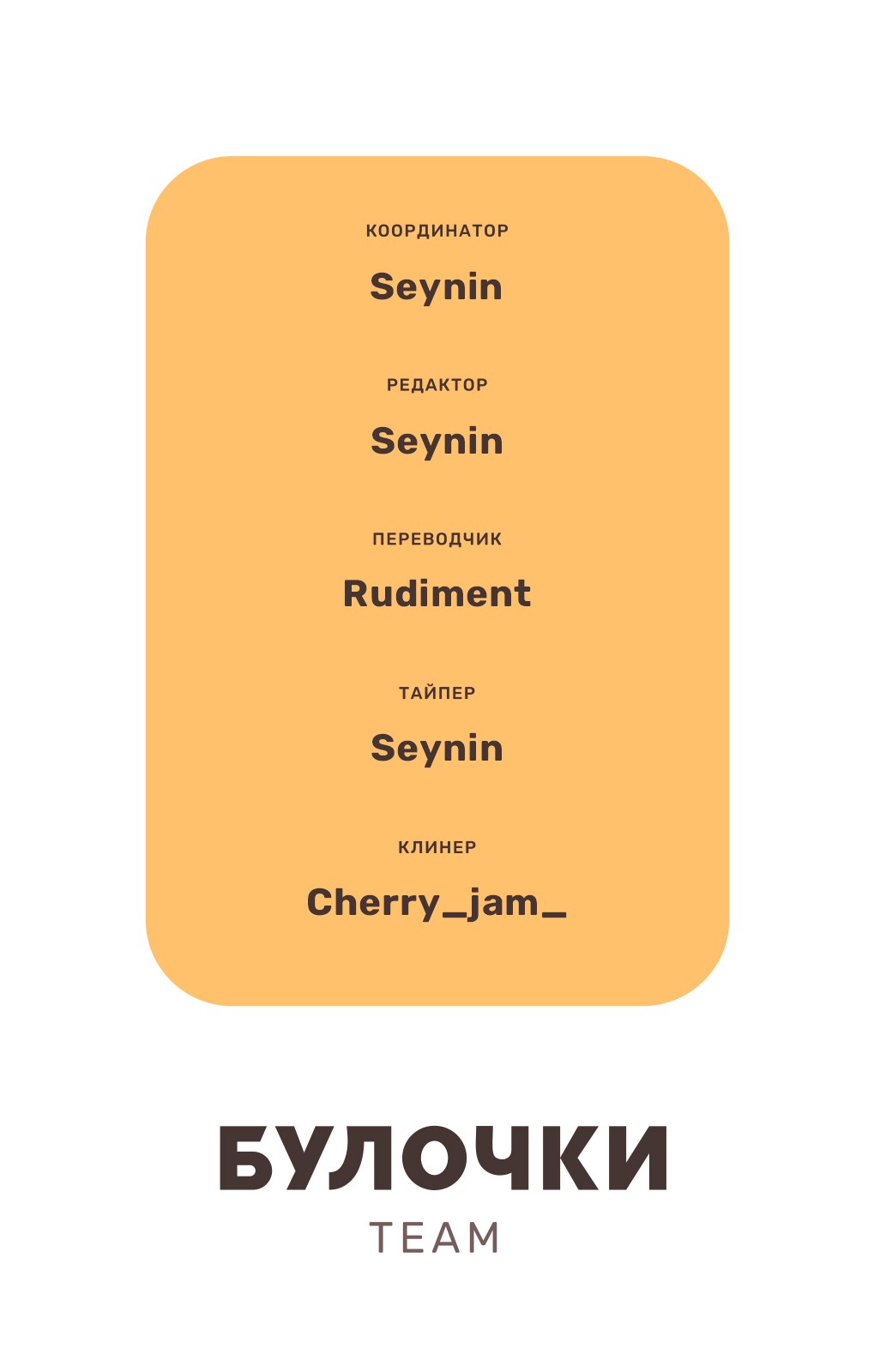 Манга Мышиная возня - Глава 2 Страница 20