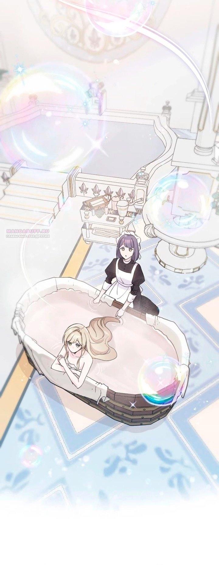 Манга Невеста по контракту любима бессердечным маркизом - Глава 13 Страница 18