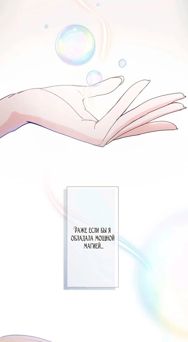 Манга Невеста по контракту любима бессердечным маркизом - Глава 13 Страница 36