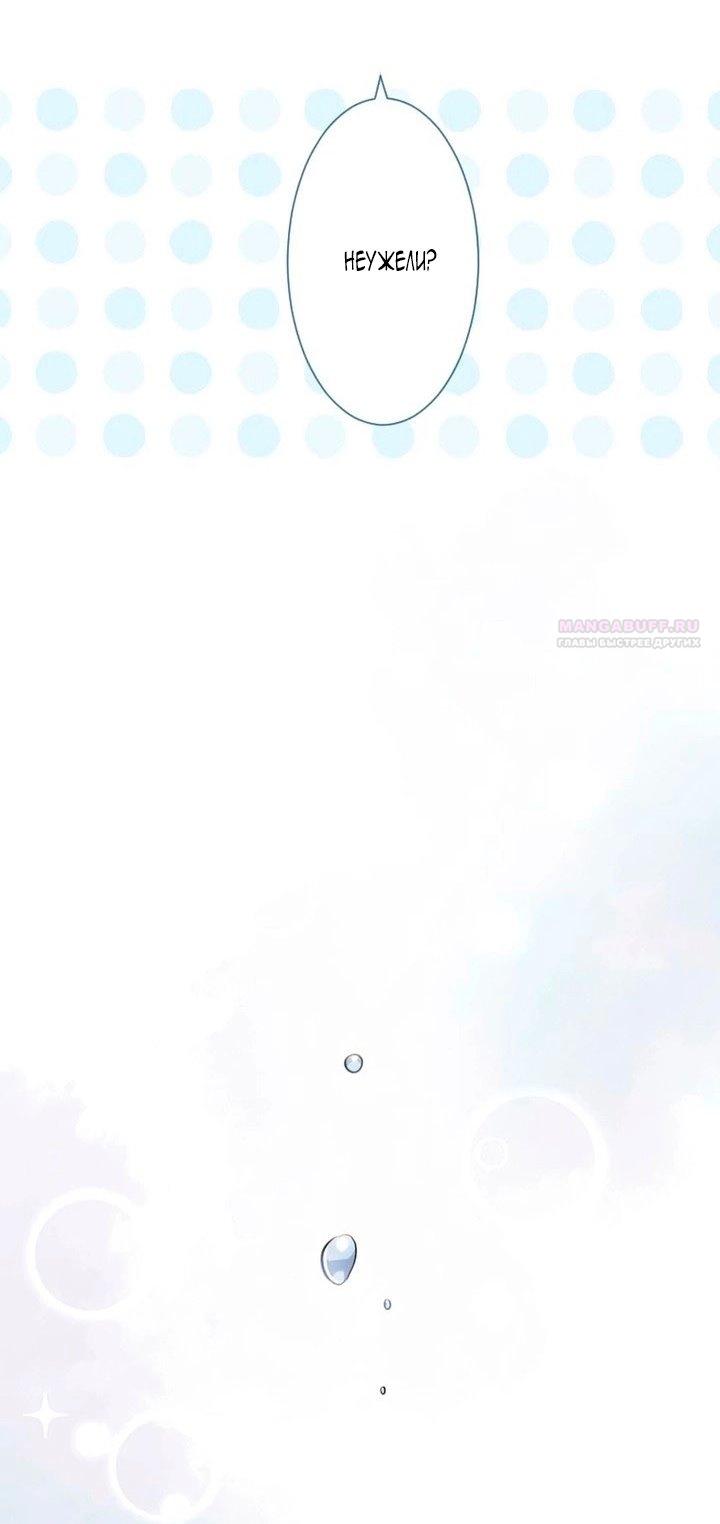 Манга Невеста по контракту любима бессердечным маркизом - Глава 13 Страница 14