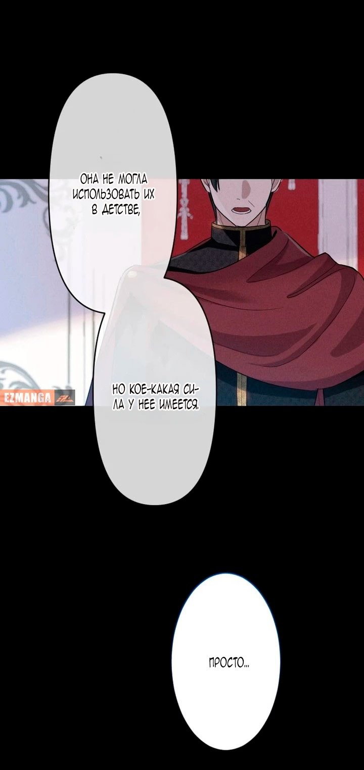 Манга Невеста по контракту любима бессердечным маркизом - Глава 13 Страница 28