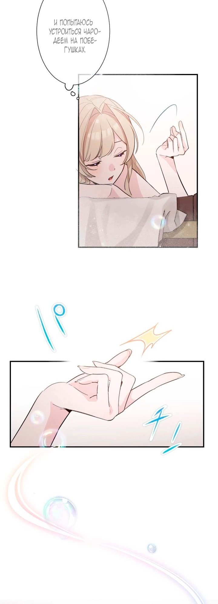 Манга Невеста по контракту любима бессердечным маркизом - Глава 13 Страница 40