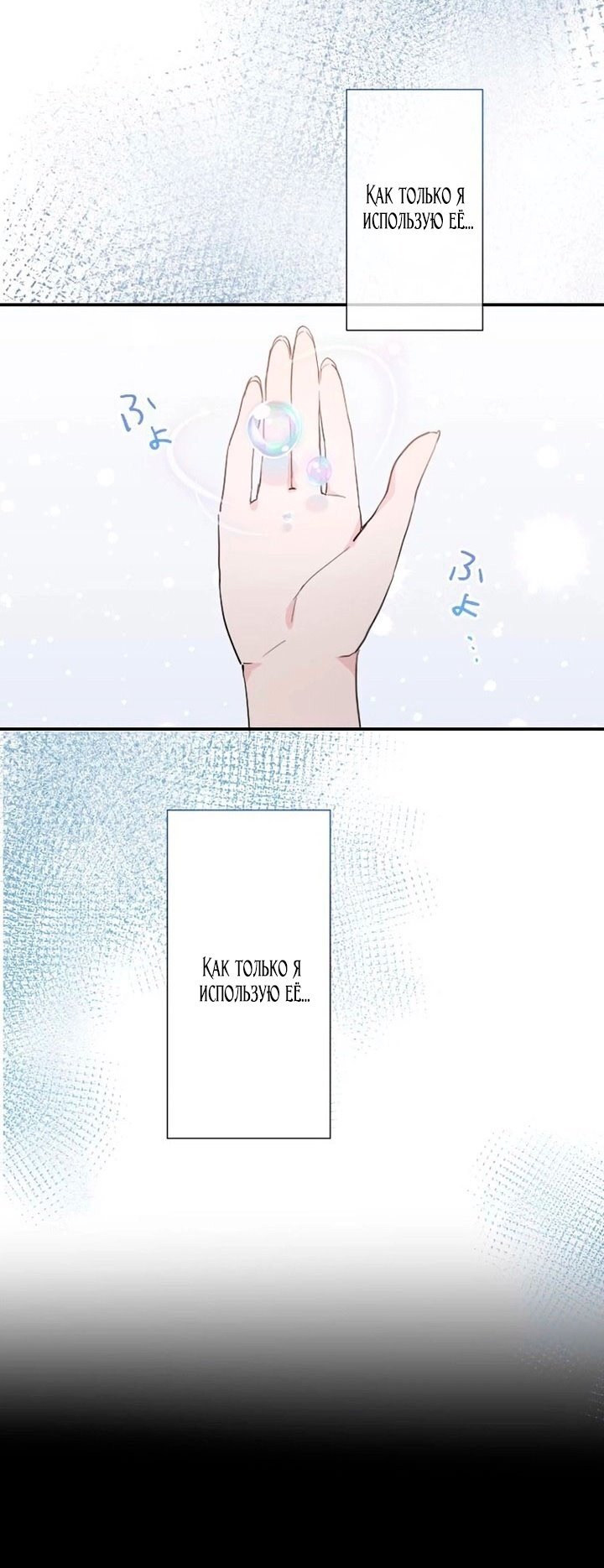 Манга Невеста по контракту любима бессердечным маркизом - Глава 13 Страница 25