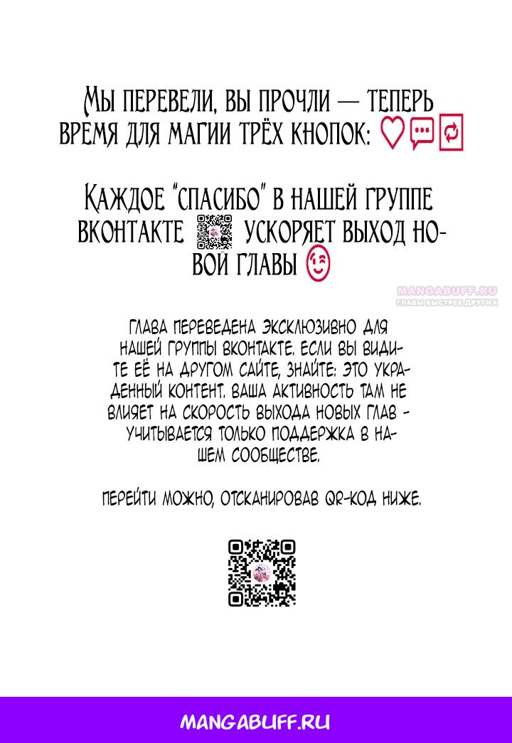 Манга Невеста по контракту любима бессердечным маркизом - Глава 13 Страница 42