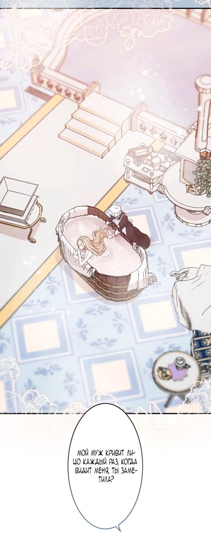 Манга Невеста по контракту любима бессердечным маркизом - Глава 13 Страница 16