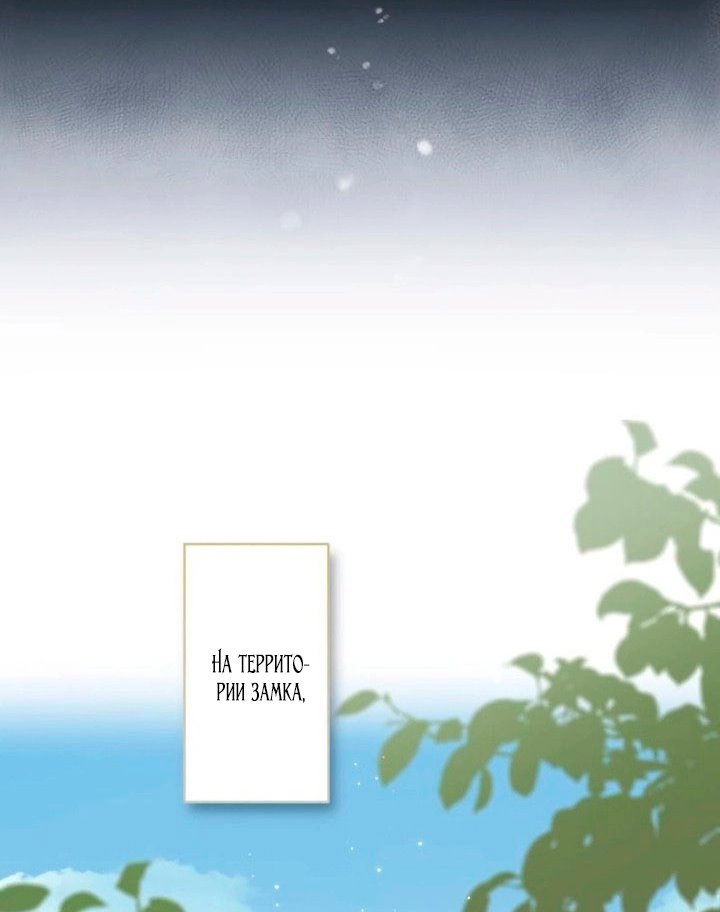 Манга Невеста по контракту любима бессердечным маркизом - Глава 13 Страница 4