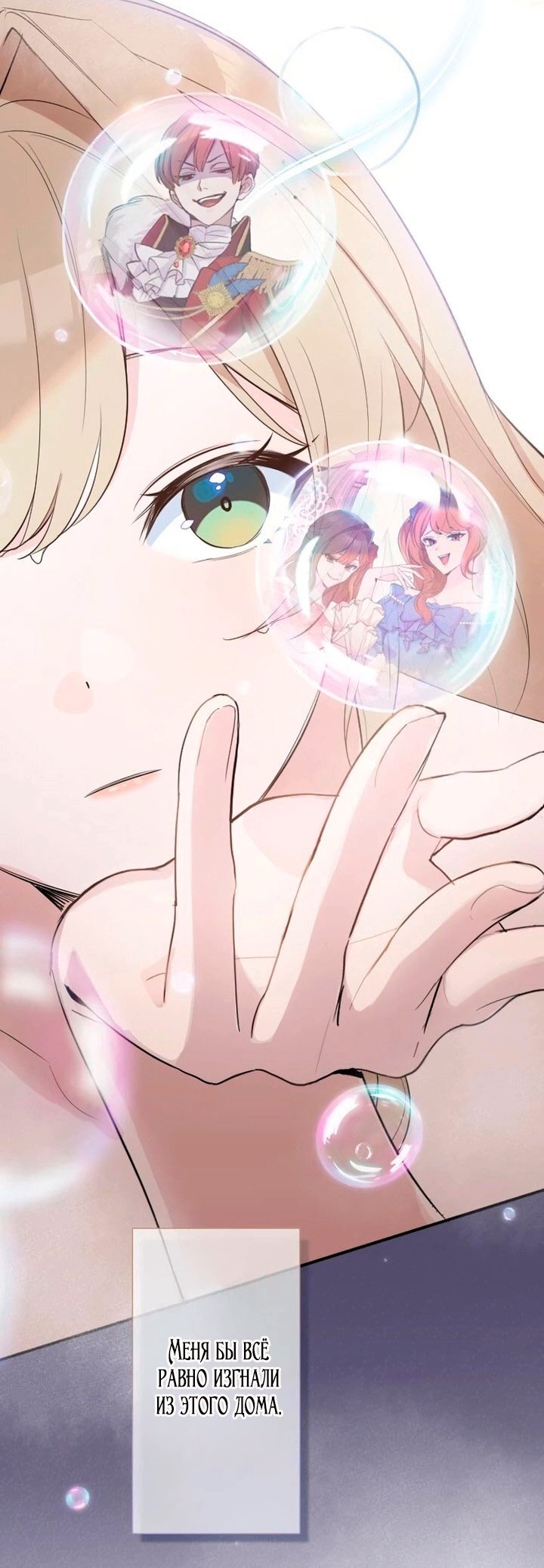 Манга Невеста по контракту любима бессердечным маркизом - Глава 13 Страница 37